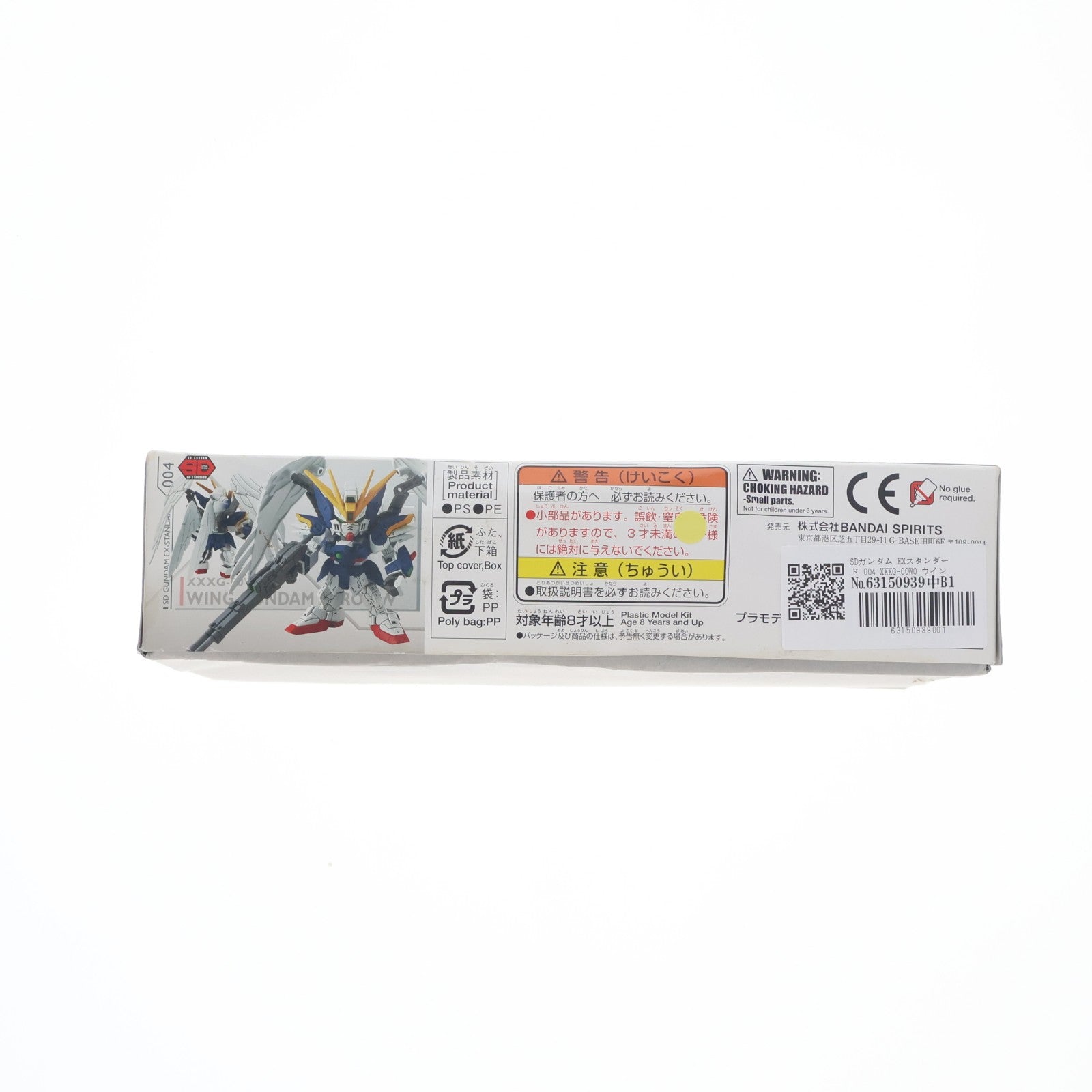 【中古即納】[PTM] SDガンダム EXスタンダード 004 XXXG-00W0 ウイングガンダムゼロ EW版 新機動戦記ガンダムW Endless Waltz(エンドレスワルツ) プラモデル バンダイスピリッツ(20210618)