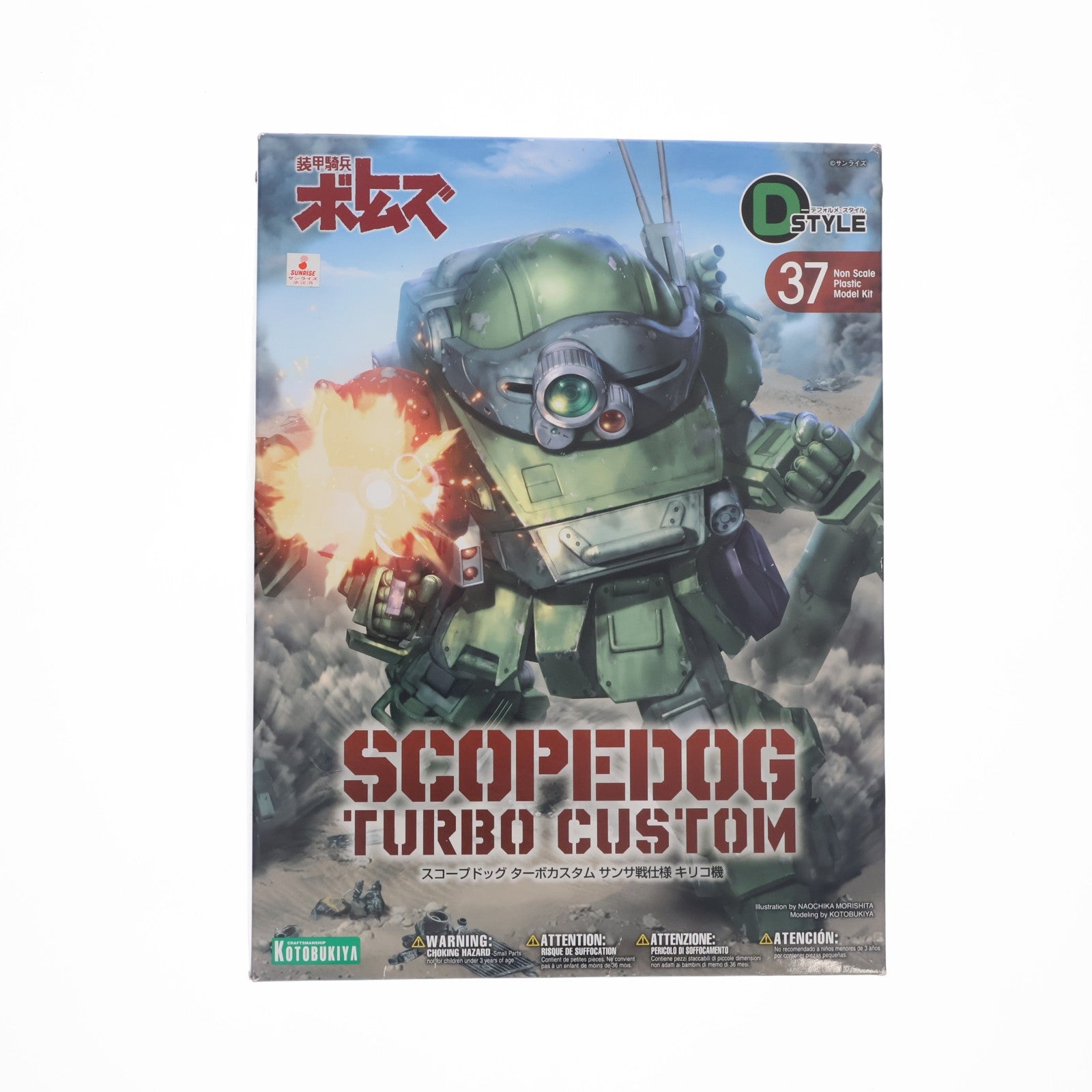 【中古即納】[PTM] D-スタイル スコープドッグ ターボカスタム サンサ戦仕様 キリコ機 装甲騎兵ボトムズ レッドショルダードキュメント 野望のルーツ プラモデル(KP293) コトブキヤ(20140427)