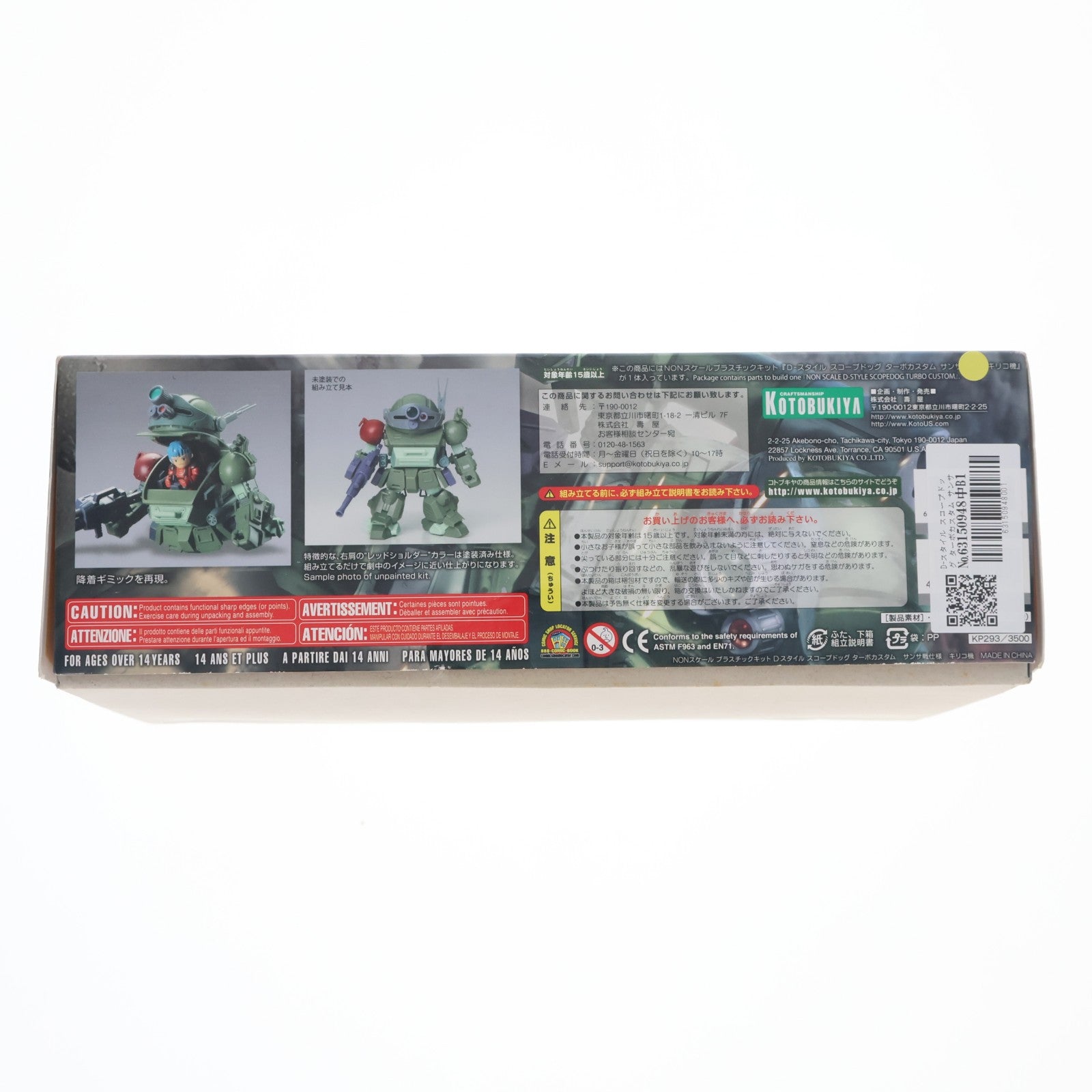 【中古即納】[PTM] D-スタイル スコープドッグ ターボカスタム サンサ戦仕様 キリコ機 装甲騎兵ボトムズ レッドショルダードキュメント 野望のルーツ プラモデル(KP293) コトブキヤ(20140427)