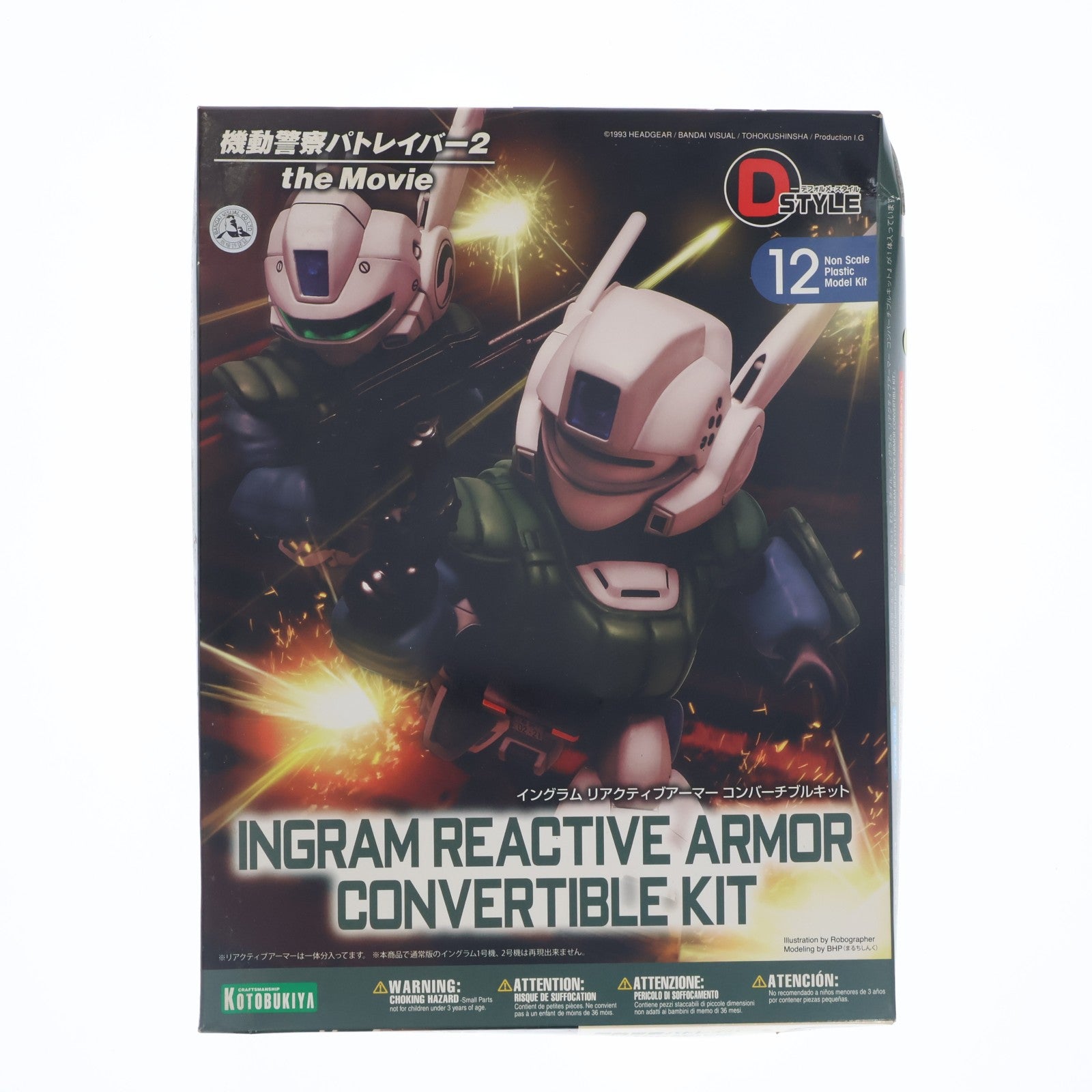 【中古即納】[PTM] D-スタイル イングラムリアクティブアーマー コンバーチブルキット 機動警察パトレイバー2 the Movie プラモデル(KP188) コトブキヤ(20111220)
