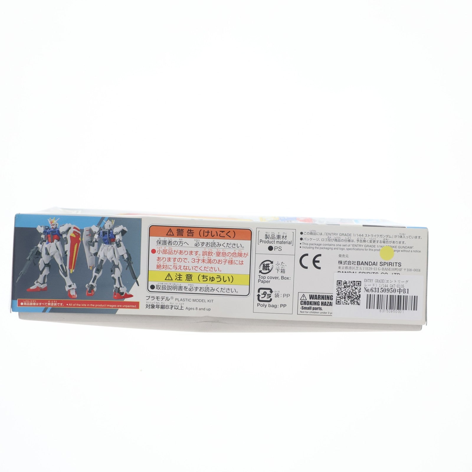 【中古即納】[PTM] ENTRY GRADE(エントリーグレード) 1/144 GAT-X105 ストライクガンダム 機動戦士ガンダムSEED(シード) プラモデル(5062168) バンダイスピリッツ(20240523)