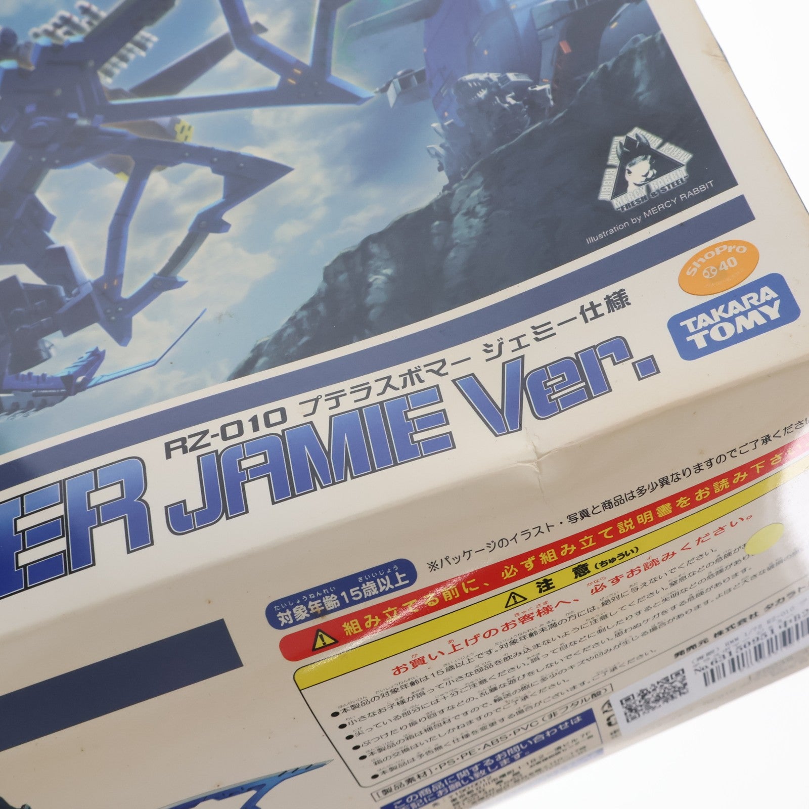 【中古即納】[PTM] (再販) HMM 1/72 RZ-010 プテラスボマー ジェミー仕様 ZOIDS(ゾイド) プラモデル(ZD048) コトブキヤ(20180328)