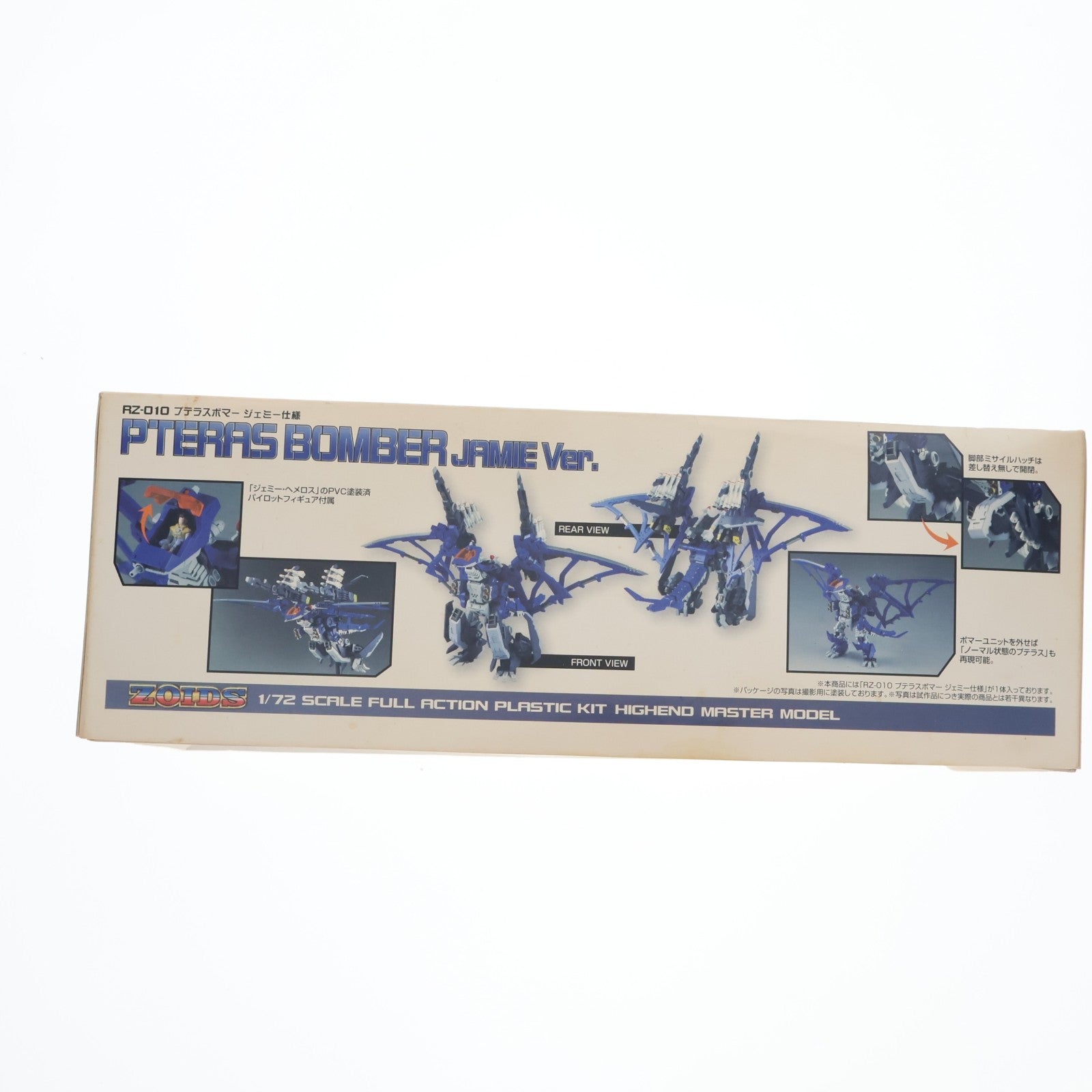 【中古即納】[PTM] (再販) HMM 1/72 RZ-010 プテラスボマー ジェミー仕様 ZOIDS(ゾイド) プラモデル(ZD048) コトブキヤ(20180328)