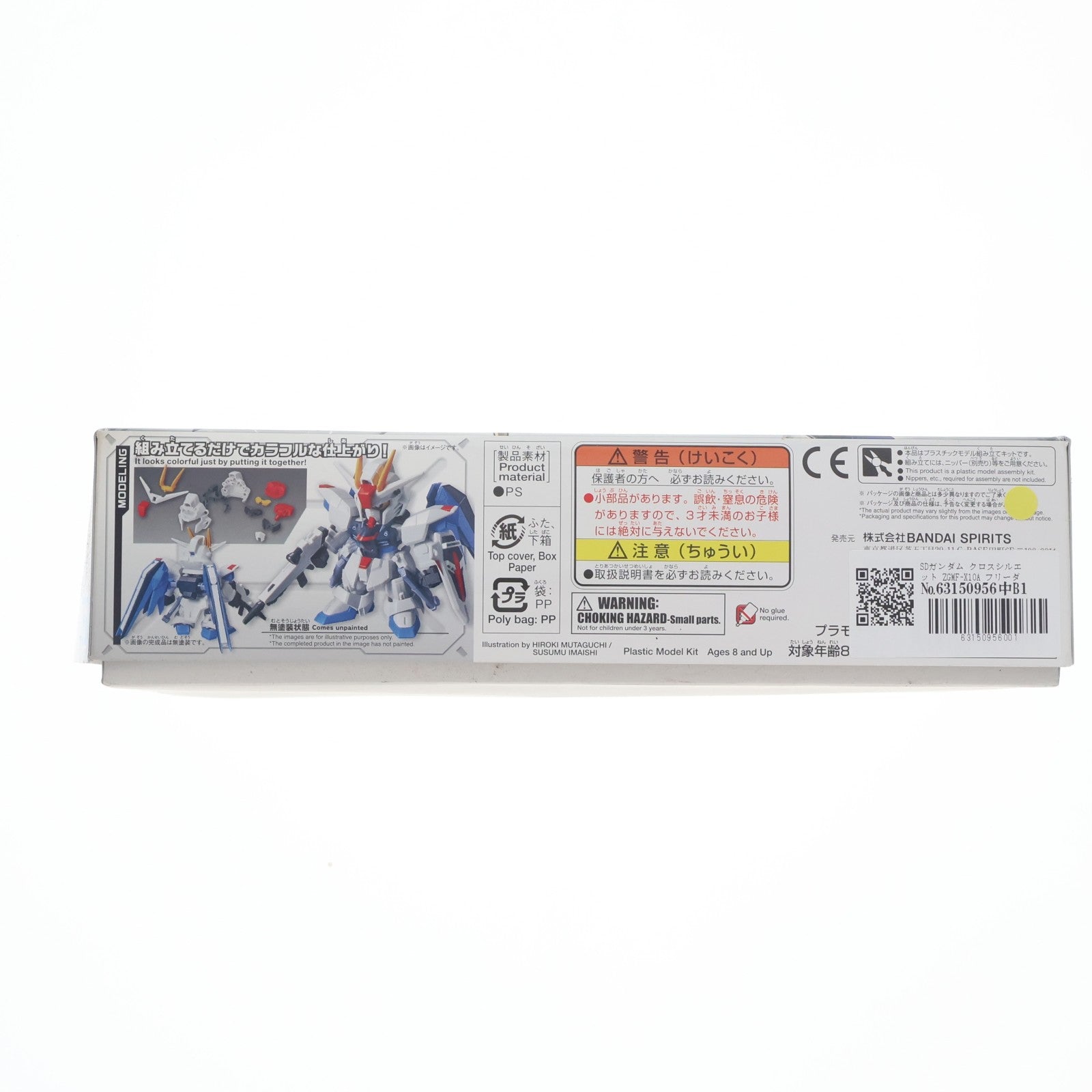 【中古即納】[PTM] SDガンダム クロスシルエット ZGMF-X10A フリーダムガンダム 機動戦士ガンダムSEED(シード) プラモデル バンダイスピリッツ(20190223)