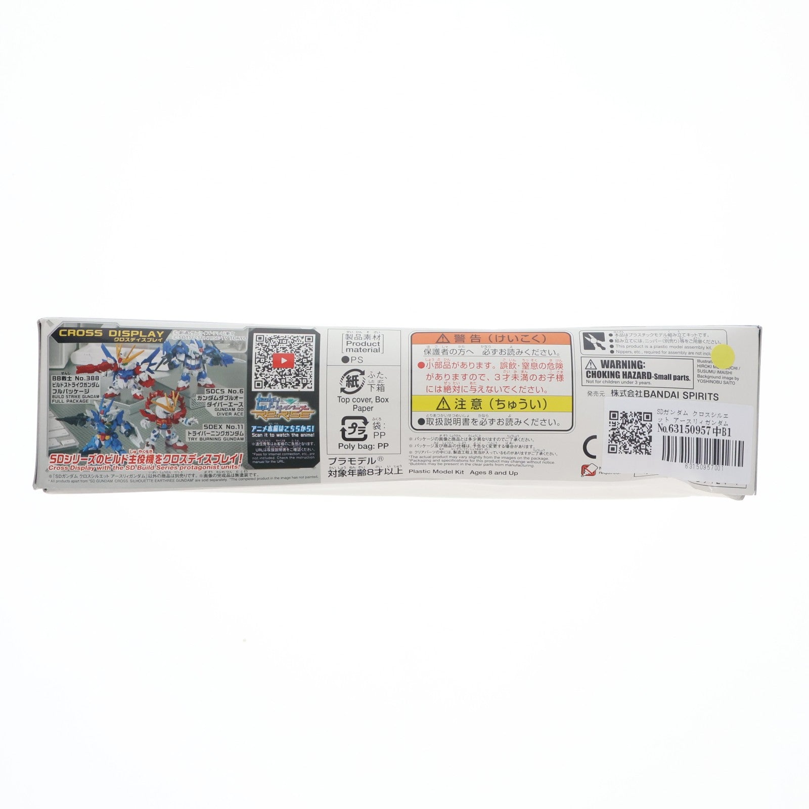 【中古即納】[PTM] SDガンダム クロスシルエット アースリィガンダム ガンダムビルドダイバーズRe:RISE(リライズ) プラモデル(5059124) バンダイスピリッツ(20200229)