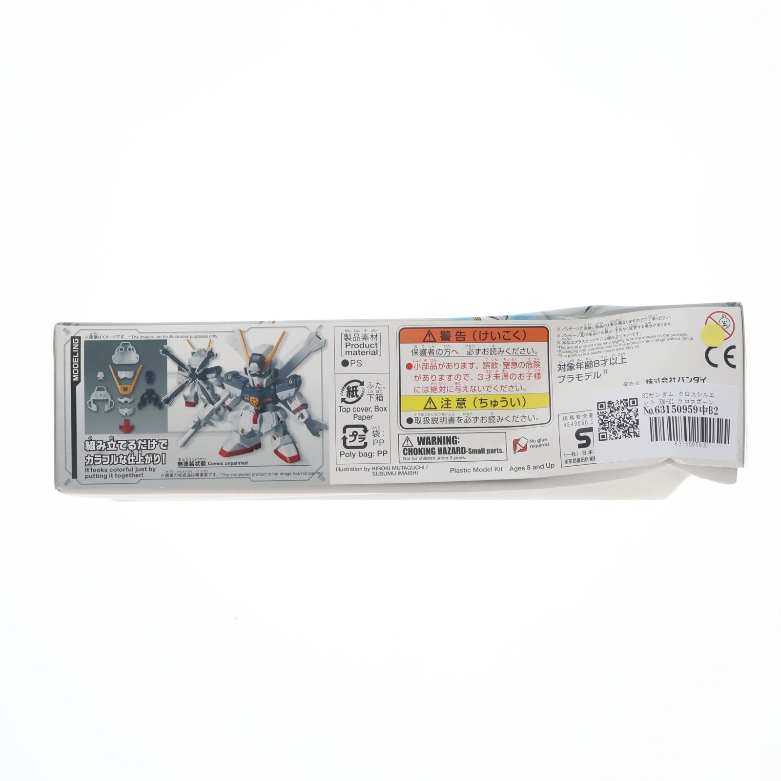 【中古即納】[PTM] SDガンダム クロスシルエット XM-X1 クロスボーン・ガンダムX1 プラモデル(0225763) バンダイ(20180630)