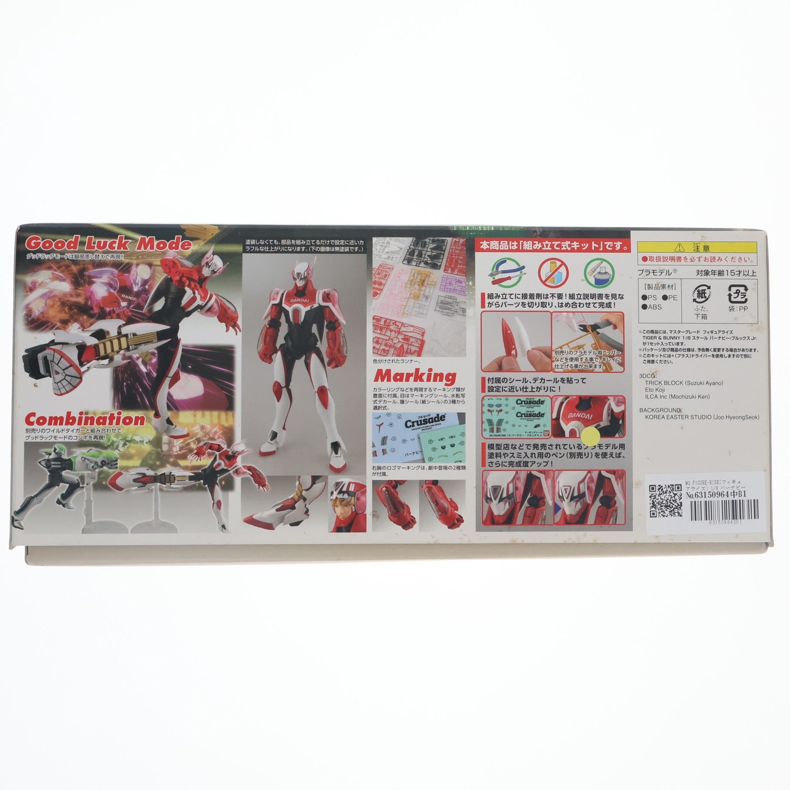 【中古即納】[PTM] MG FIGURE-RISE(フィギュアライズ) 1/8 バーナビー・ブルックス Jr. TIGER & BUNNY(タイガー&バニー) プラモデル(0176490) バンダイ(20120721)