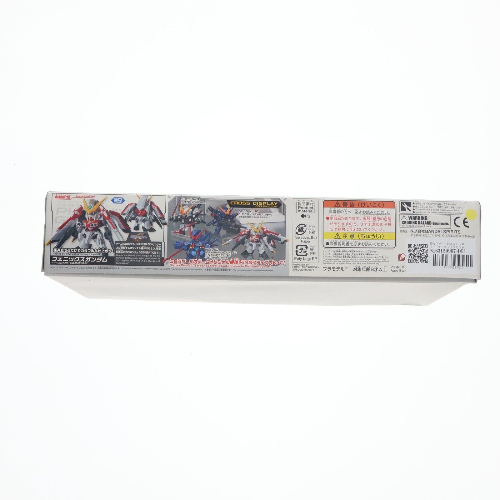 【中古即納】[PTM] SDガンダム クロスシルエット フェニックスガンダム SDガンダム G-GENERATION-F(G-ジェネレーション-F) プラモデル(5060250) バンダイスピリッツ(20200620)