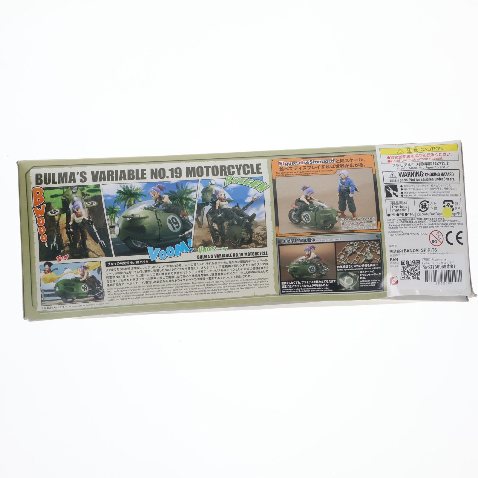 【中古即納】[PTM] (再販) Figure-rise Mechanics(フィギュアライズ メカニクス) ブルマの可変式No.19バイク ドラゴンボール プラモデル(5055335) バンダイスピリッツ(20241030)