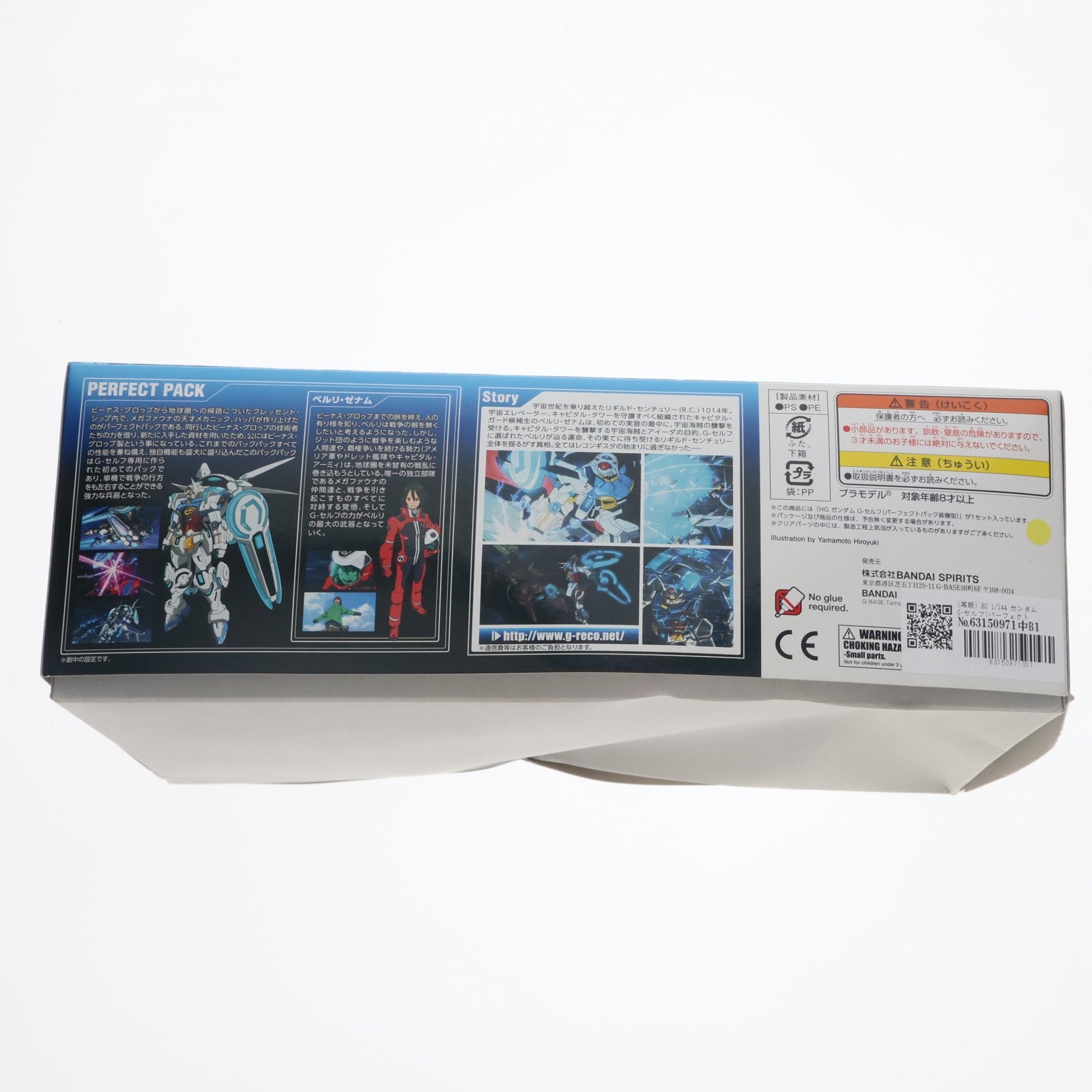 【中古即納】[PTM] (再販) HG 1/144 ガンダム G-セルフ(パーフェクトパック装備型) ガンダム Gのレコンギスタ プラモデル バンダイスピリッツ(20260131)