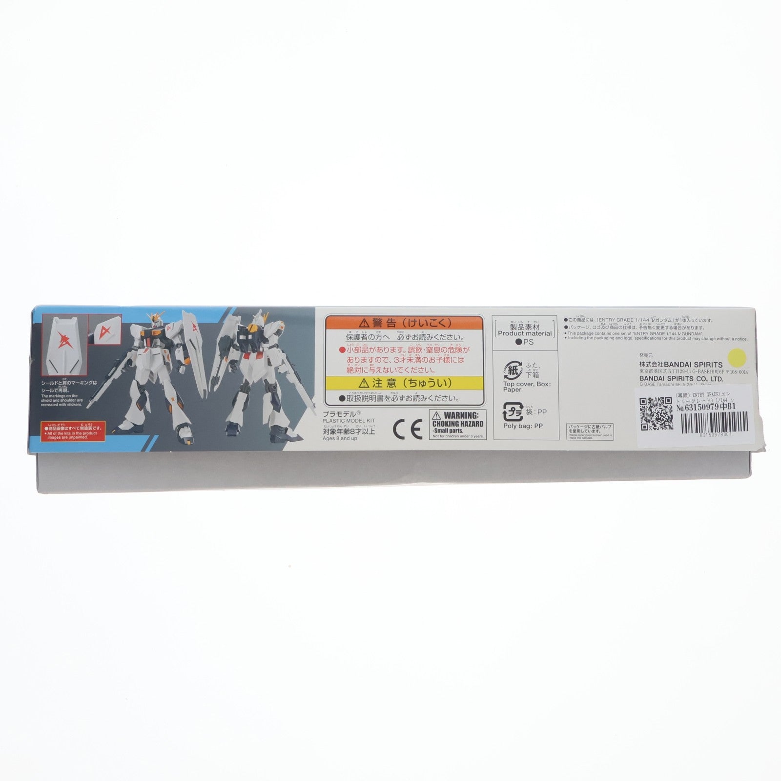 【中古即納】[PTM] (再販) ENTRY GRADE(エントリーグレード) 1/144 νガンダム 機動戦士ガンダム 逆襲のシャア プラモデル(5063384) バンダイスピリッツ(20250806)
