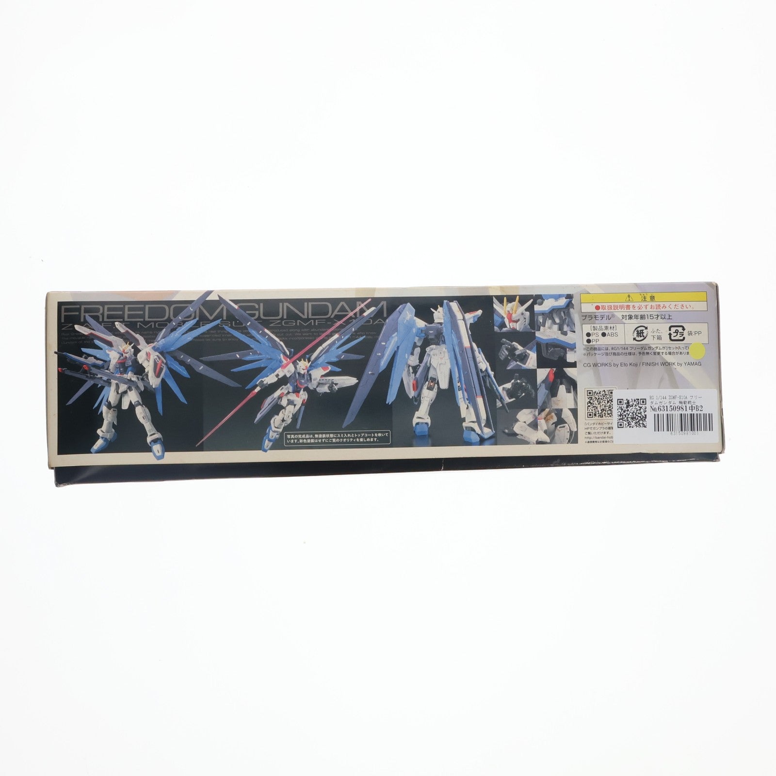 【中古即納】[PTM] RG 1/144 ZGMF-X10A フリーダムガンダム 機動戦士ガンダムSEED(シード) プラモデル(0171625) バンダイ(20191231)