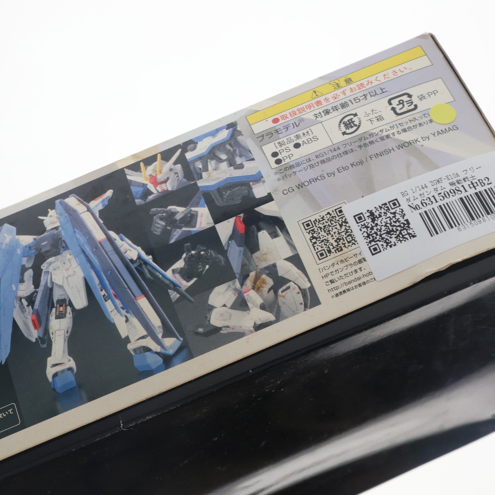 【中古即納】[PTM] RG 1/144 ZGMF-X10A フリーダムガンダム 機動戦士ガンダムSEED(シード) プラモデル(0171625) バンダイ(20191231)