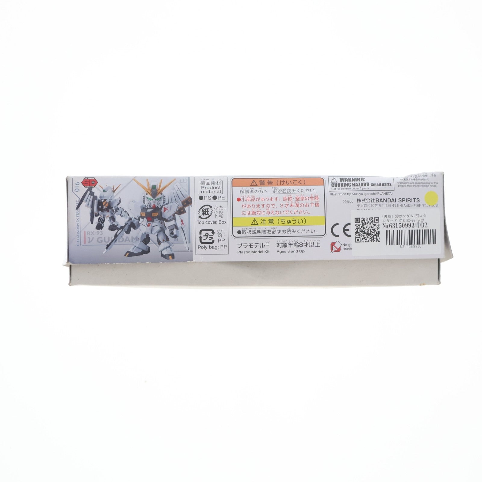 【中古即納】[PTM] (再販) SDガンダム EXスタンダード 016 RX-93 νガンダム 機動戦士ガンダム 逆襲のシャア プラモデル(609281) バンダイスピリッツ(20250319)