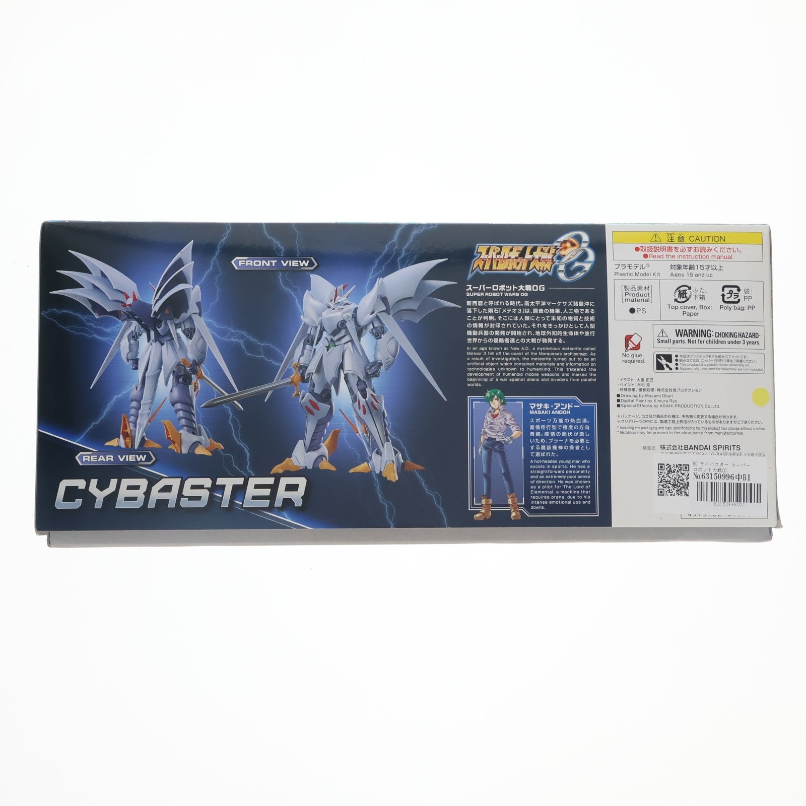 【中古即納】[PTM] HG サイバスター スーパーロボット大戦OG ORIGINAL GENERATIONS(オリジナルジェネレーションズ) プラモデル(5061553) バンダイスピリッツ(20210612)