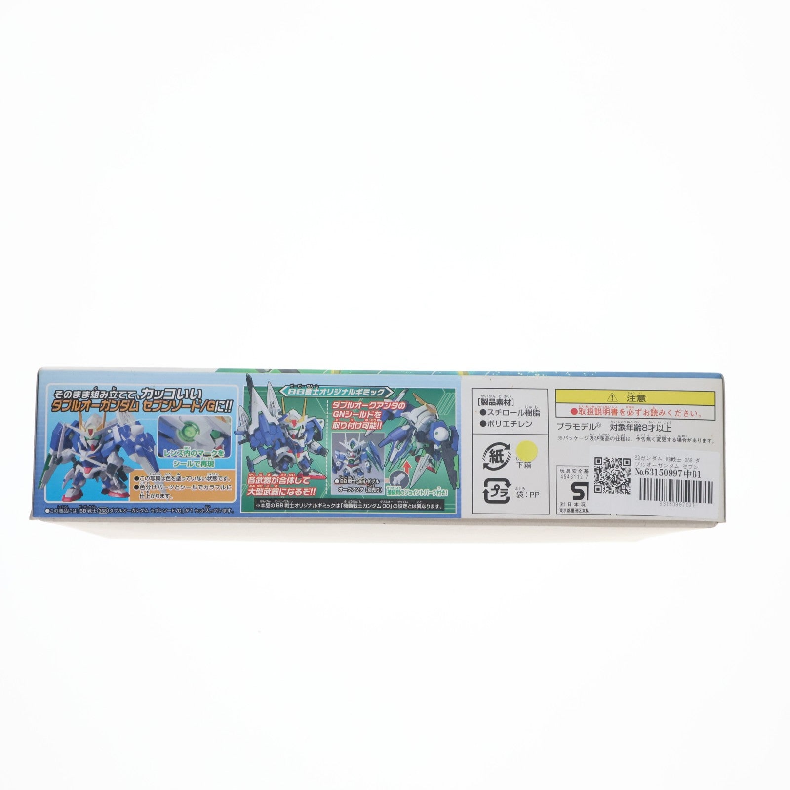 【中古即納】[PTM] SDガンダム BB戦士 368 ダブルオーガンダム セブンソード/G 機動戦士ガンダム00V(ダブルオーブイ)戦記 プラモデル(0171079) バンダイ(20171129)