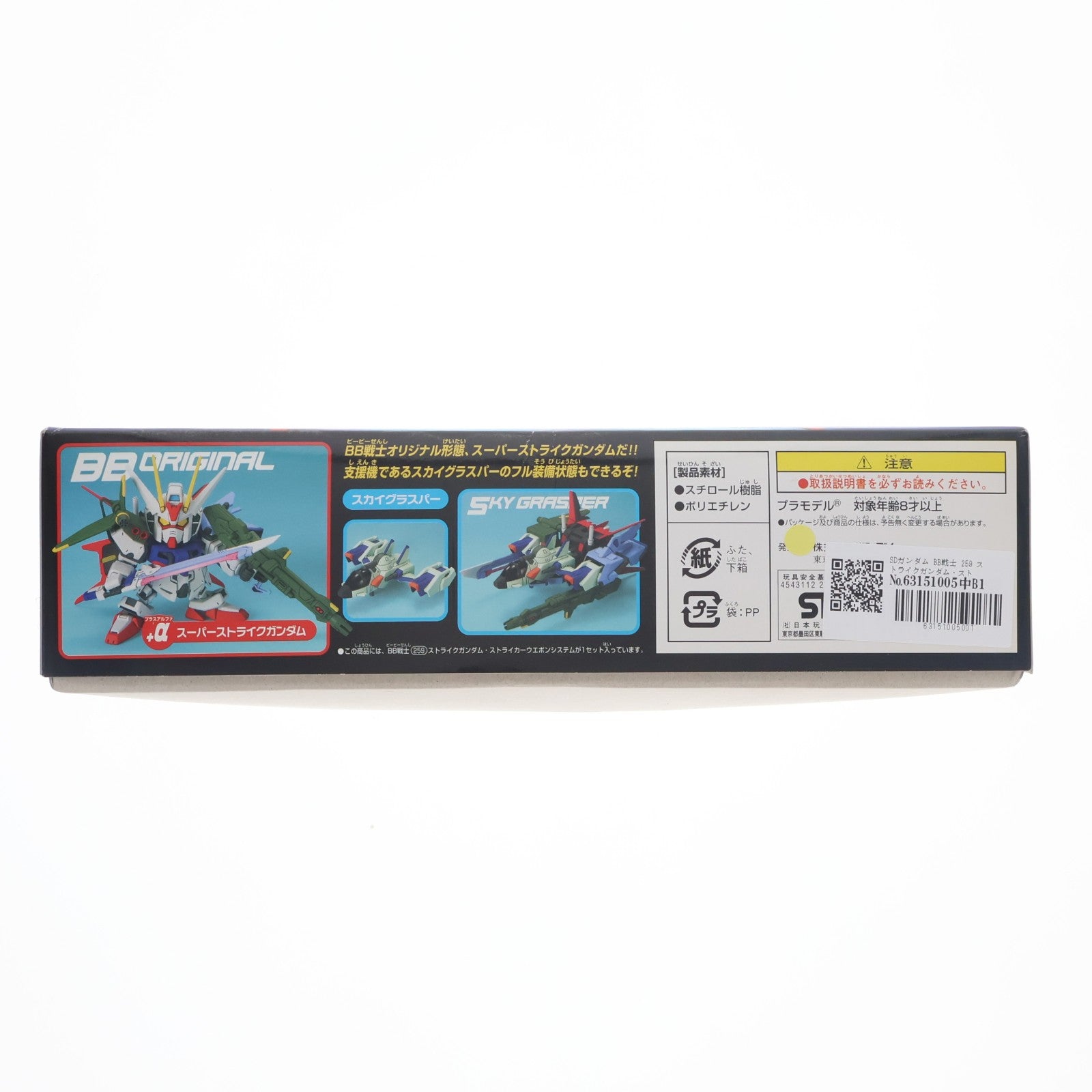 【中古即納】[PTM] SDガンダム BB戦士 259 ストライクガンダム・ストライカーウエポンシステム 機動戦士ガンダムSEED(シード) プラモデル(0123716) バンダイ(20040131)