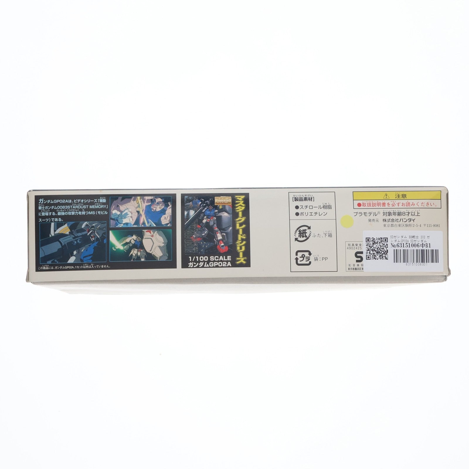 【中古即納】[PTM] SDガンダム BB戦士 202 ガンダムGP02A SDガンダム G-GENERATION-0(ジージェネレーション・ゼロ) プラモデル(0075488) バンダイ(20011231)