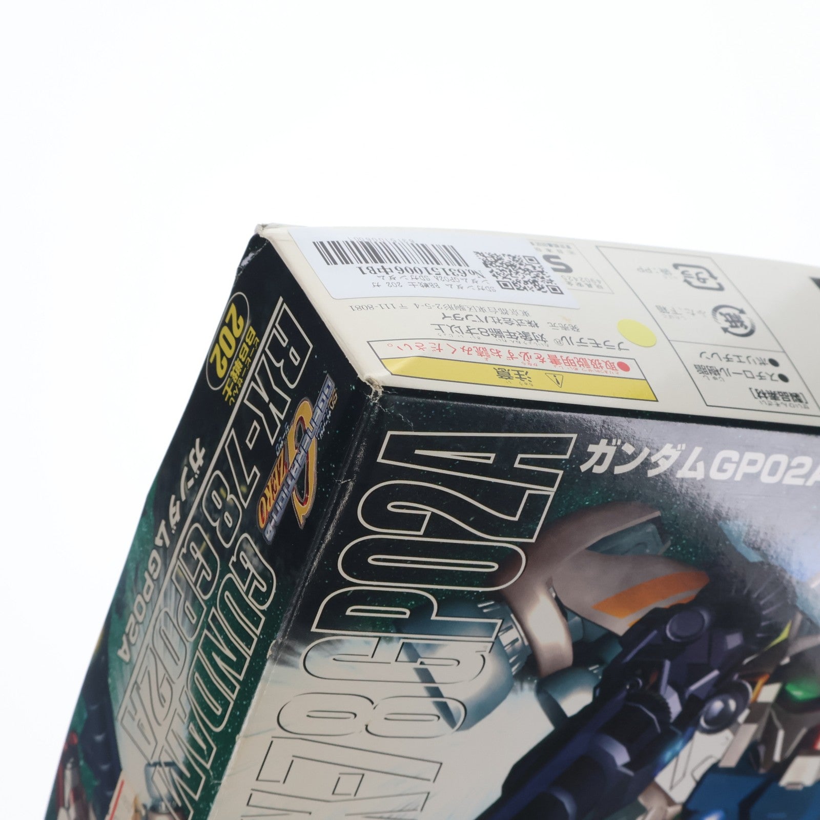 【中古即納】[PTM] SDガンダム BB戦士 202 ガンダムGP02A SDガンダム G-GENERATION-0(ジージェネレーション・ゼロ) プラモデル(0075488) バンダイ(20011231)
