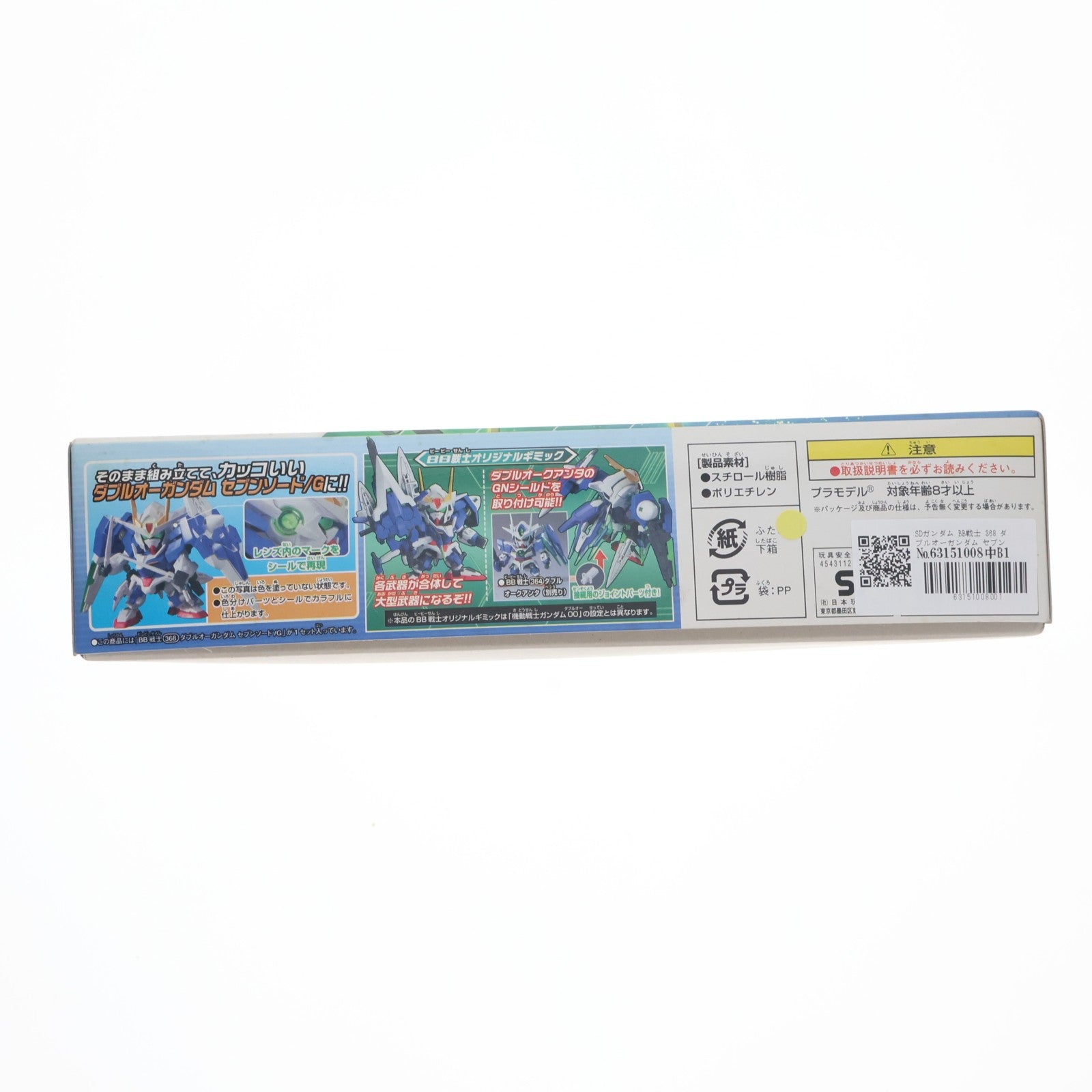【中古即納】[PTM] SDガンダム BB戦士 368 ダブルオーガンダム セブンソード/G 機動戦士ガンダム00V(ダブルオーブイ)戦記 プラモデル(0171079) バンダイ(20171129)