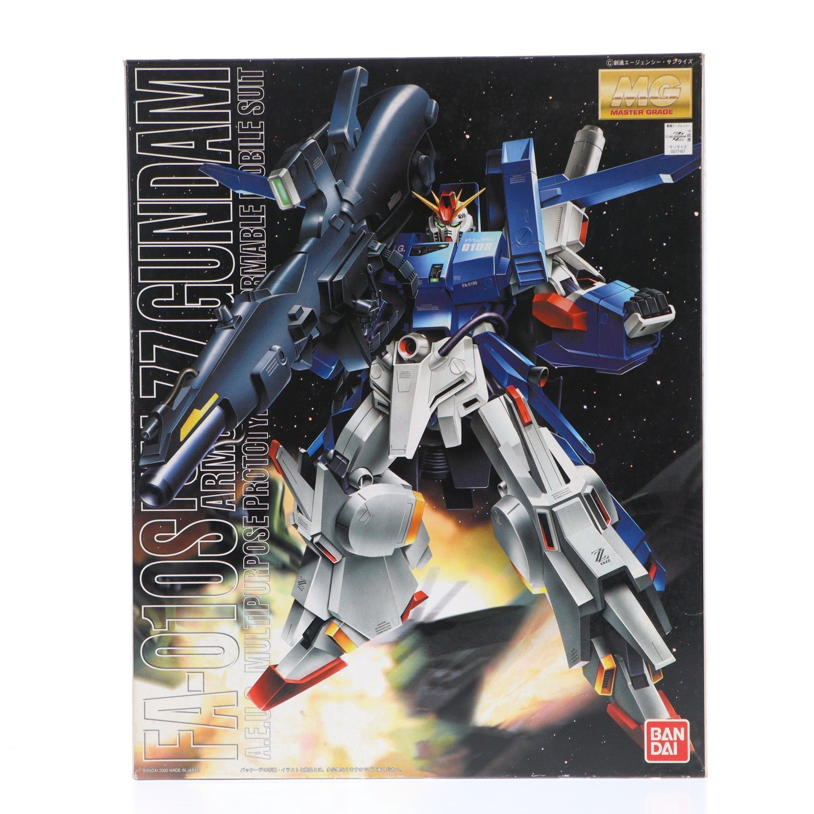 【中古即納】[PTM] MG 1/100 FA-010S フルアーマーZZガンダム 機動戦士ガンダムZZ(ダブルゼータ) プラモデル(0077167) バンダイ(20170101)