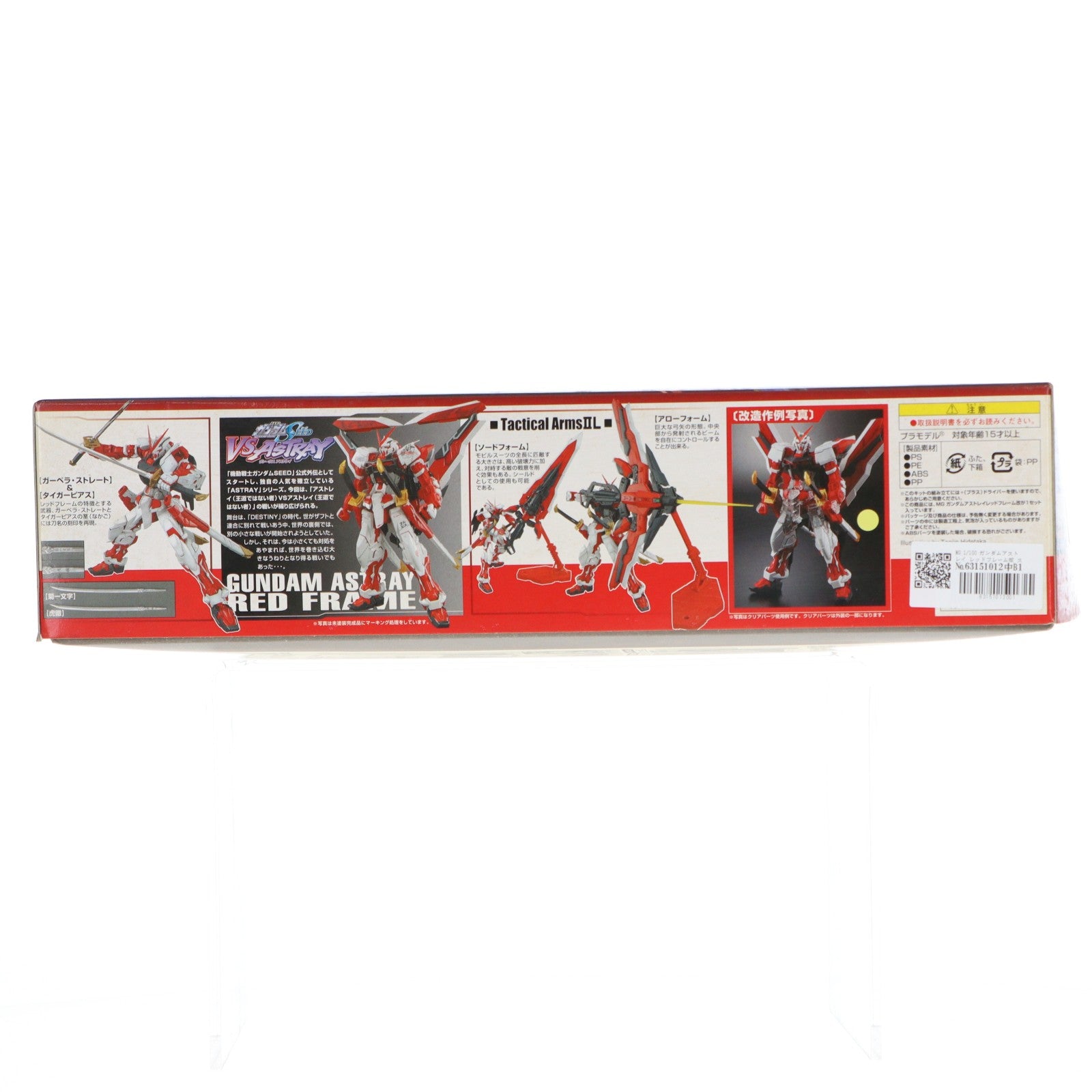 【中古即納】[PTM] MG 1/100 ガンダムアストレイ レッドフレーム改 スペシャルクリア外装パーツ付き 機動戦士ガンダムSEED VS ASTRAY(シード ヴァーサス アストレイ) プラモデル(0161934) バンダイ(20100227)