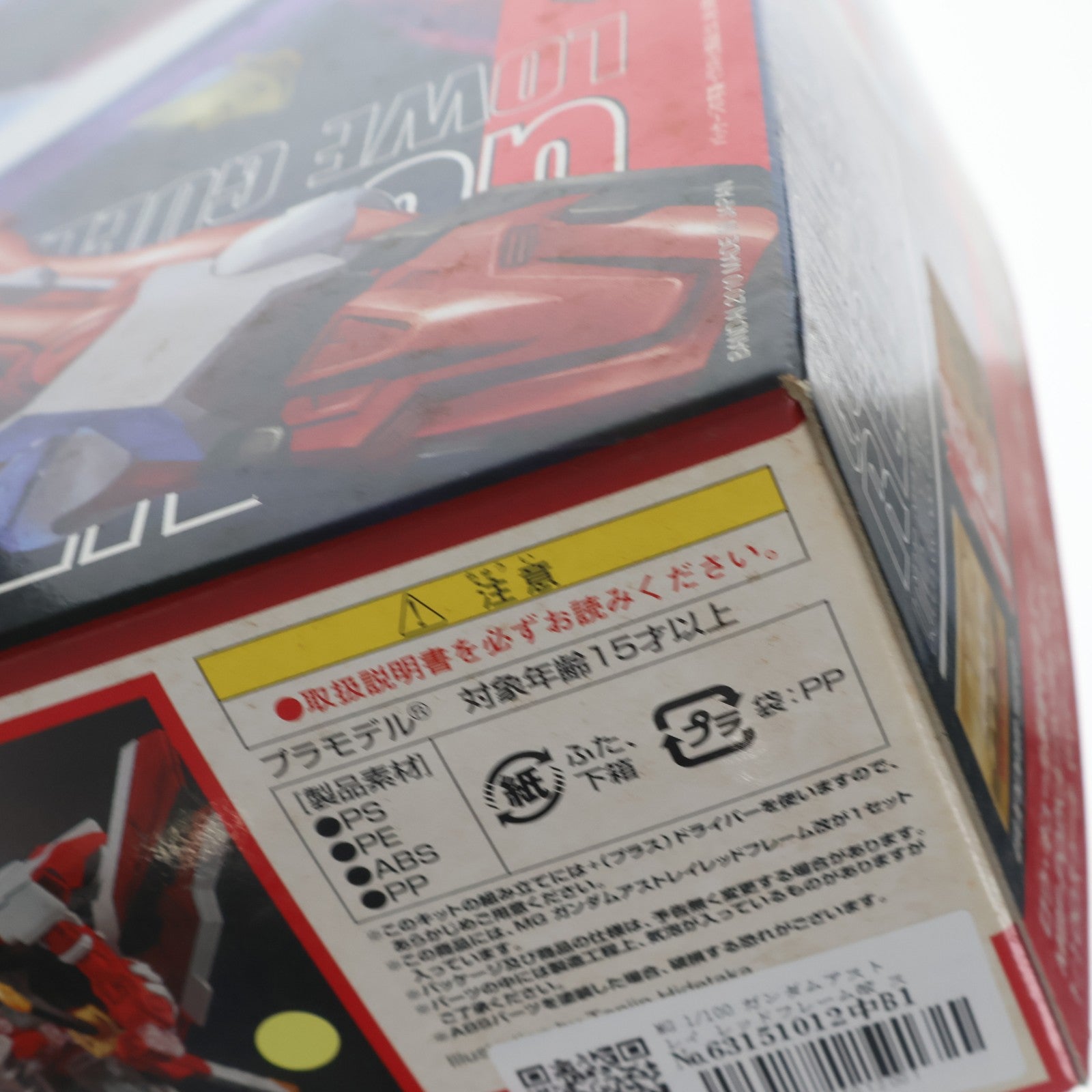 【中古即納】[PTM] MG 1/100 ガンダムアストレイ レッドフレーム改 スペシャルクリア外装パーツ付き 機動戦士ガンダムSEED VS ASTRAY(シード ヴァーサス アストレイ) プラモデル(0161934) バンダイ(20100227)