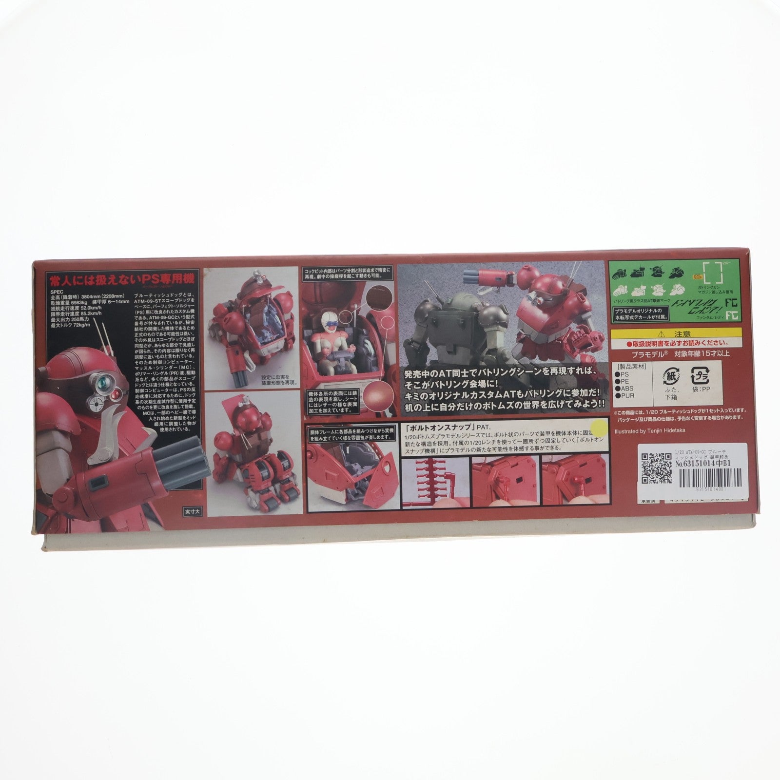 【中古即納】[PTM] 1/20 ATM-09-GC ブルーティッシュドッグ 装甲騎兵ボトムズ プラモデル(0150531) バンダイ(20190705)