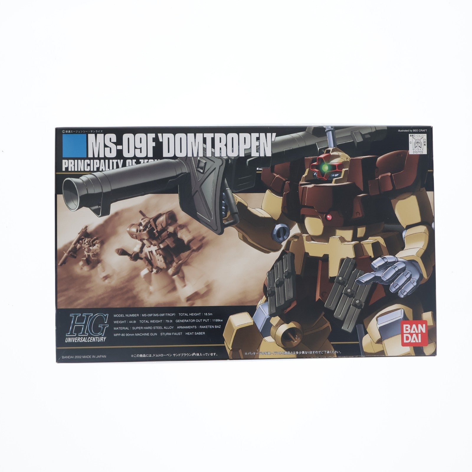 【中古即納】[PTM] HGUC 1/144 MS-09F ドムトローペンサンドブラウン 機動戦士ガンダム0083 STARDUST MEMORY(スターダストメモリー) プラモデル(0107723) バンダイ(20200430)