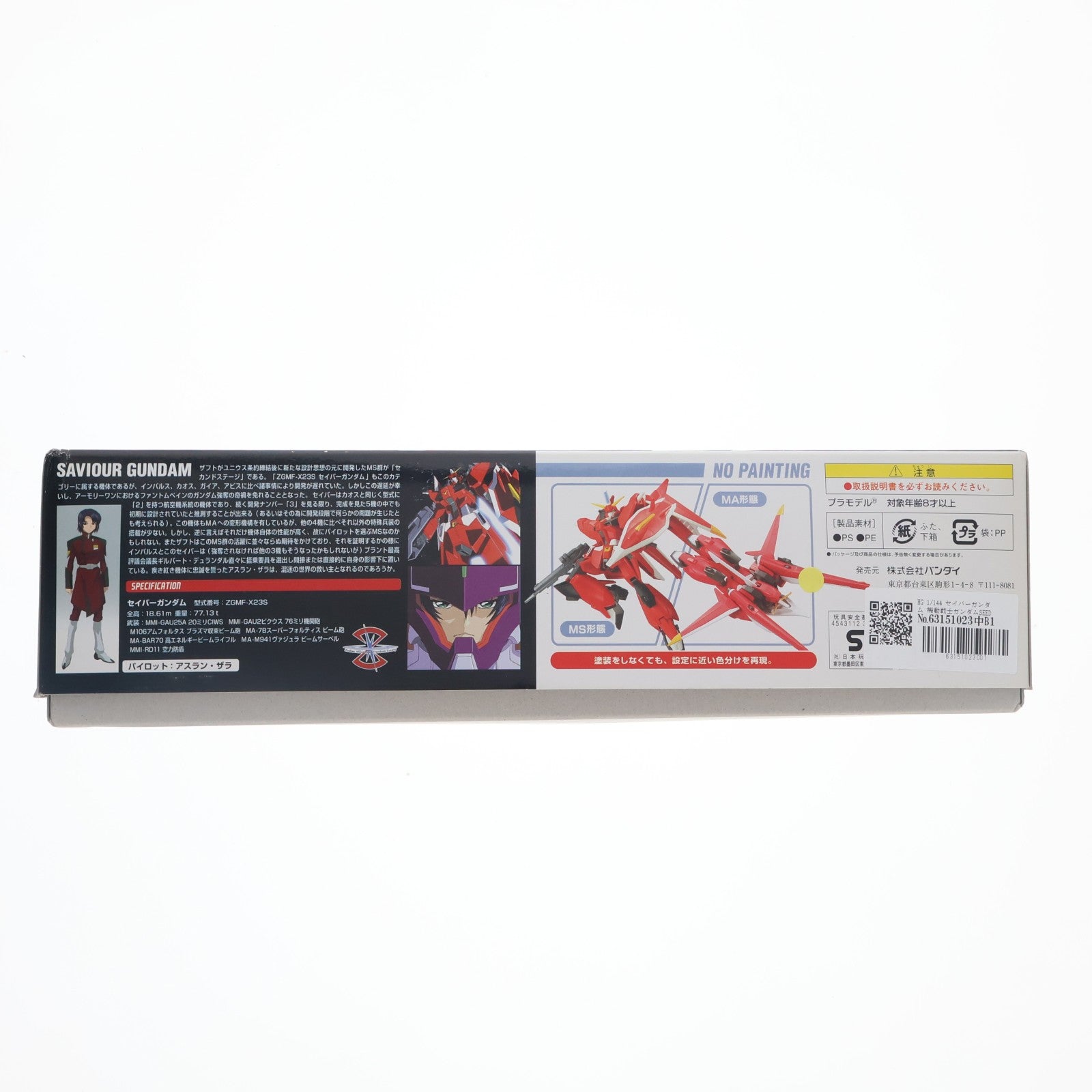 【中古即納】[PTM] HG 1/144 セイバーガンダム 機動戦士ガンダムSEED DESTINY(シード デスティニー) プラモデル(0132158) バンダイ(20190528)