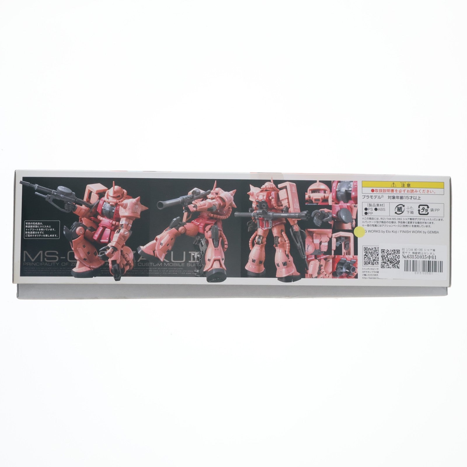 【中古即納】[PTM] RG 1/144 MS-06S シャア専用ザク 機動戦士ガンダム プラモデル(0165511) バンダイ(20101130)