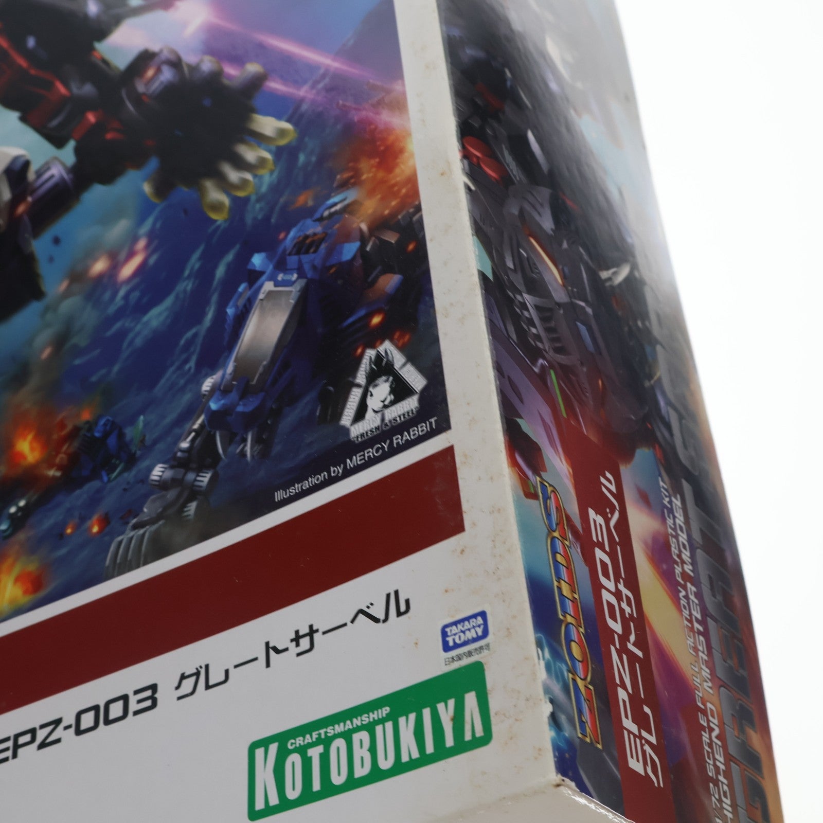 【中古即納】[PTM] HMM 1/72 EPZ-003 グレートサーベル ZOIDS(ゾイド) プラモデル(ZD037) コトブキヤ(20101009)