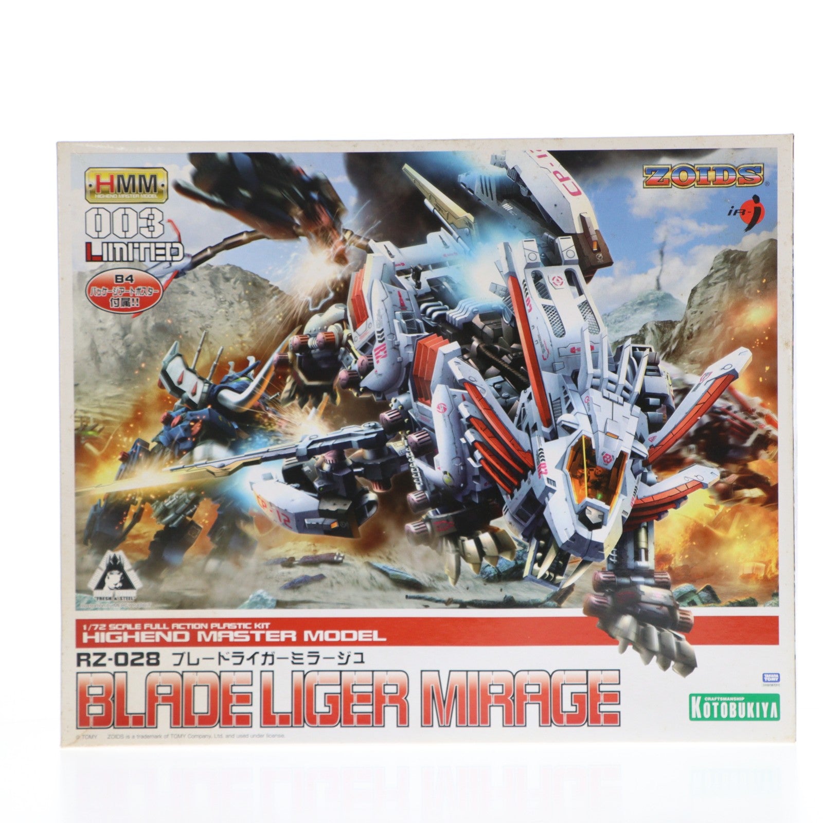 【中古即納】[PTM] 特典B4ポスター付属 イリサワ流通限定 1/72 RZ-028 ブレードライガーミラージュ HMM 003 LIMITED ZOIDS(ゾイド) プラモデル(ZD046) コトブキヤ(20100831)