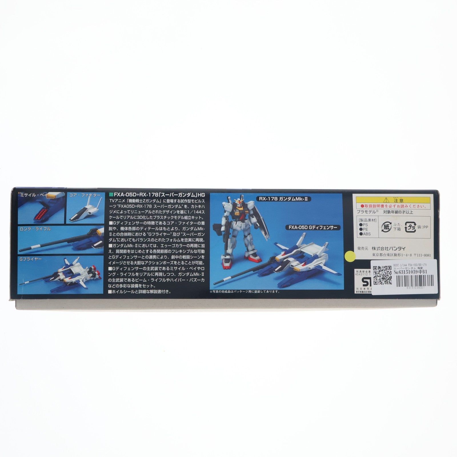 【中古即納】[PTM] HGUC 1/144 FXA-05D/RX-178 スーパーガンダム 機動戦士Zガンダム プラモデル(0114207) バンダイ(20090831)
