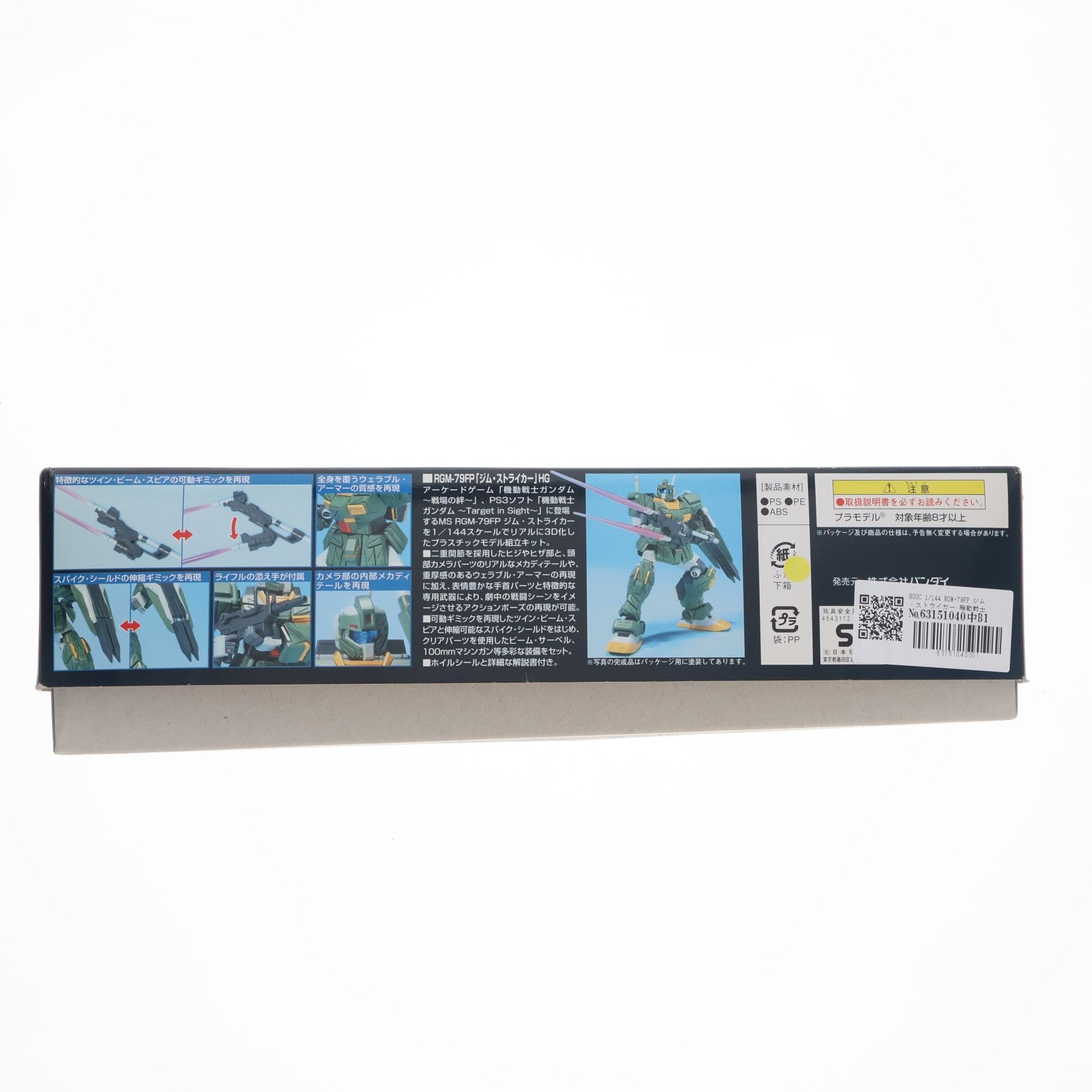 【中古即納】[PTM] HGUC 1/144 RGM-79FP ジム・ストライカー 機動戦士ガンダム外伝 THE BLUE DESTINY プラモデル バンダイ(20061231)
