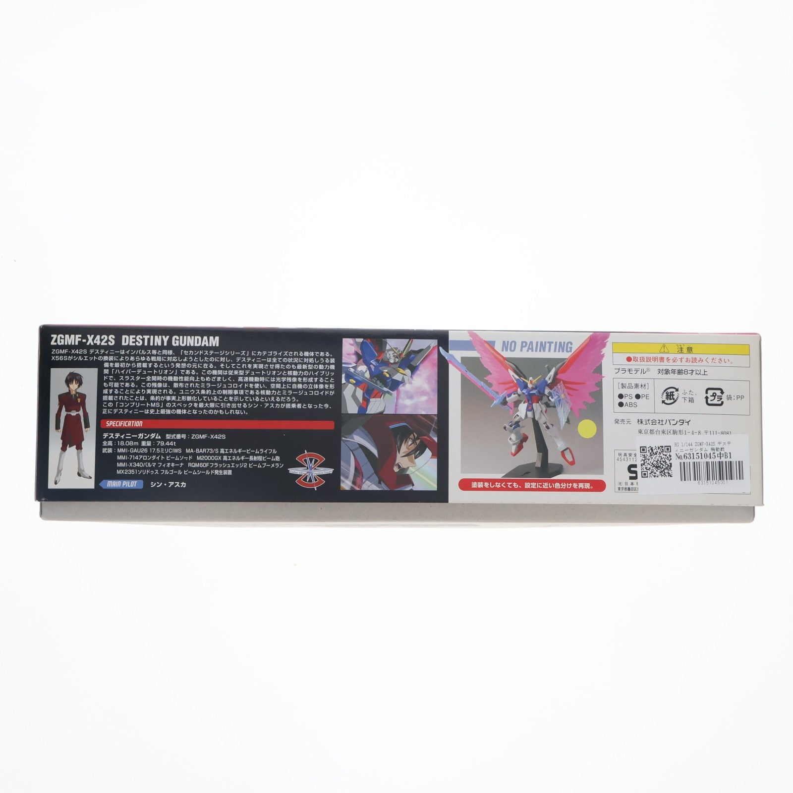 【中古即納】[PTM] HG 1/144 ZGMF-X42S デスティニーガンダム 機動戦士ガンダムSEED DESTINY(シード デスティニー) プラモデル(0139091) バンダイ(20181016)
