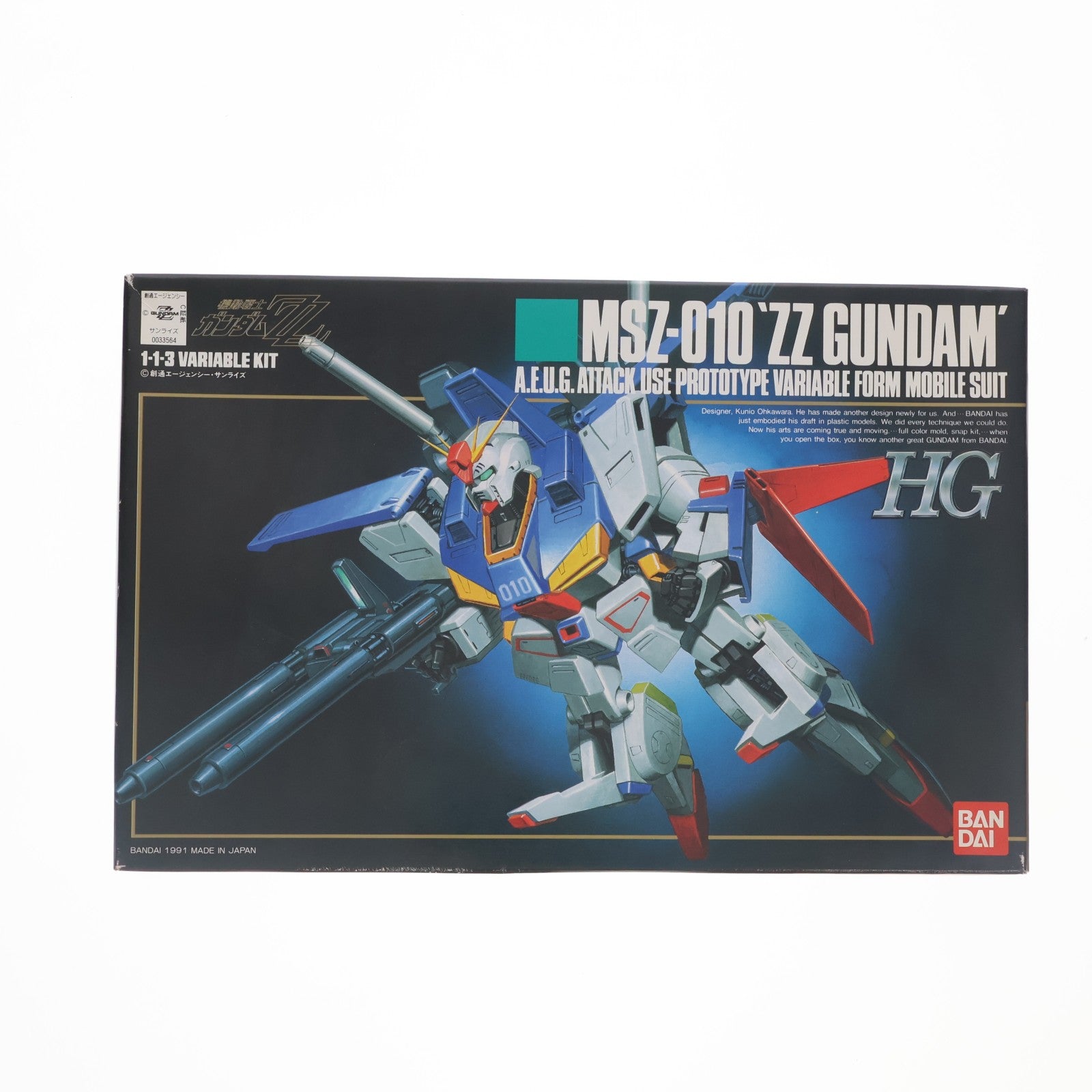 【中古即納】[PTM] HG 1/144 MSZ-010 ダブルゼータガンダム 機動戦士ガンダムZZ(ダブルゼータ) プラモデル(0033564) バンダイ(19910701)
