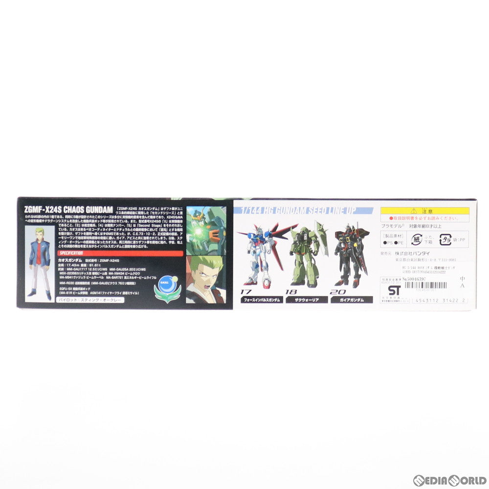 【中古即納】[PTM] HG 1/144 カオスガンダム 機動戦士ガンダムSEED DESTINY(シード デスティニー) プラモデル(0131422) バンダイ(20041210)
