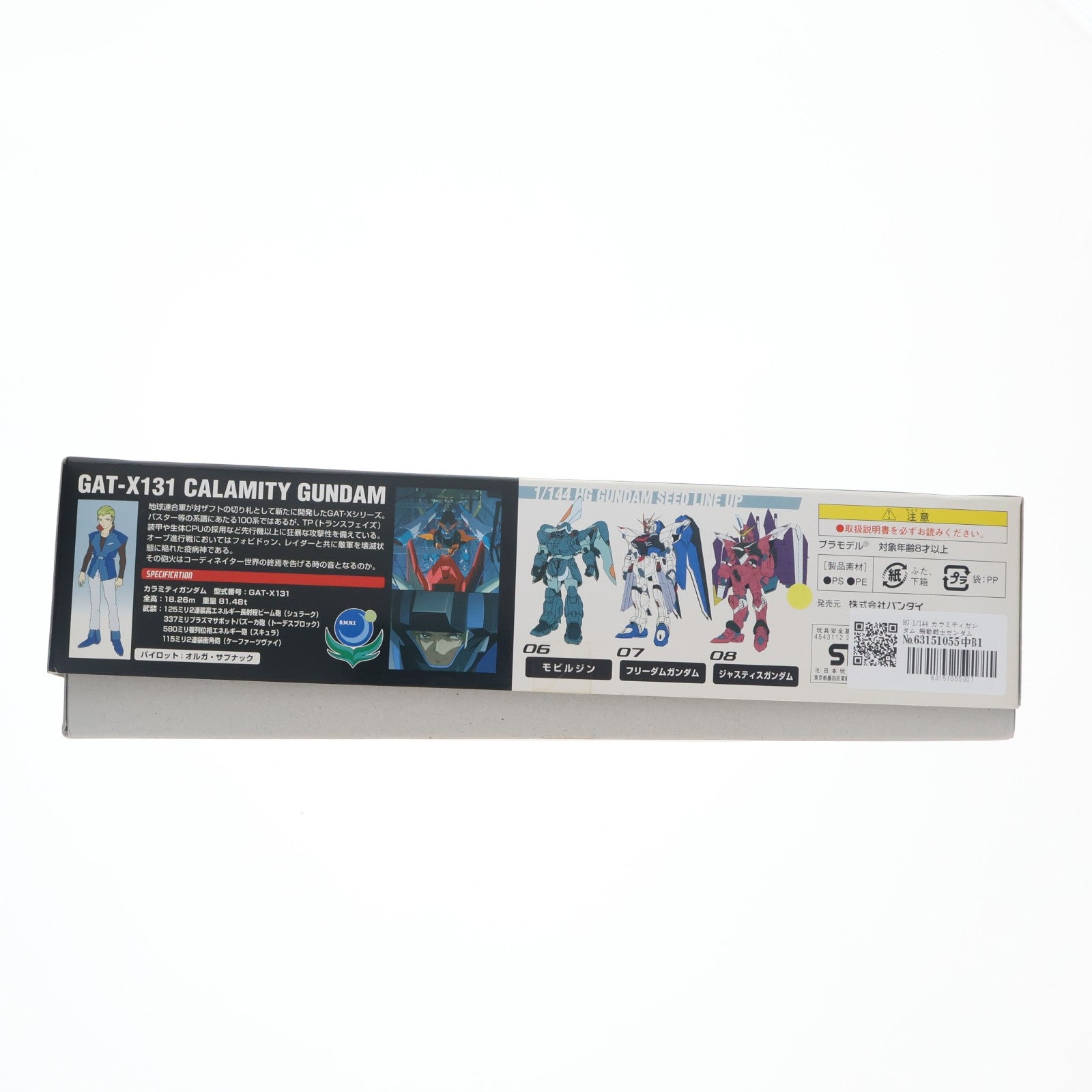 【中古即納】[PTM] HG 1/144 カラミティガンダム 機動戦士ガンダムSEED(シード) プラモデル バンダイ(20030810)