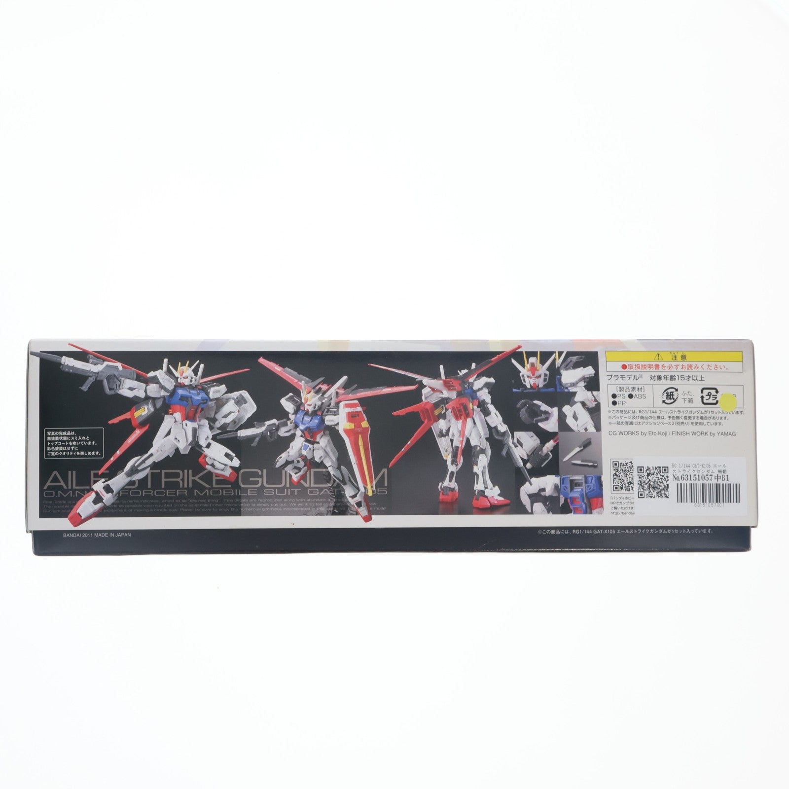 【中古即納】[PTM] RG 1/144 GAT-X105 エールストライクガンダム 機動戦士ガンダムSEED(シード) プラモデル バンダイ(20200930)