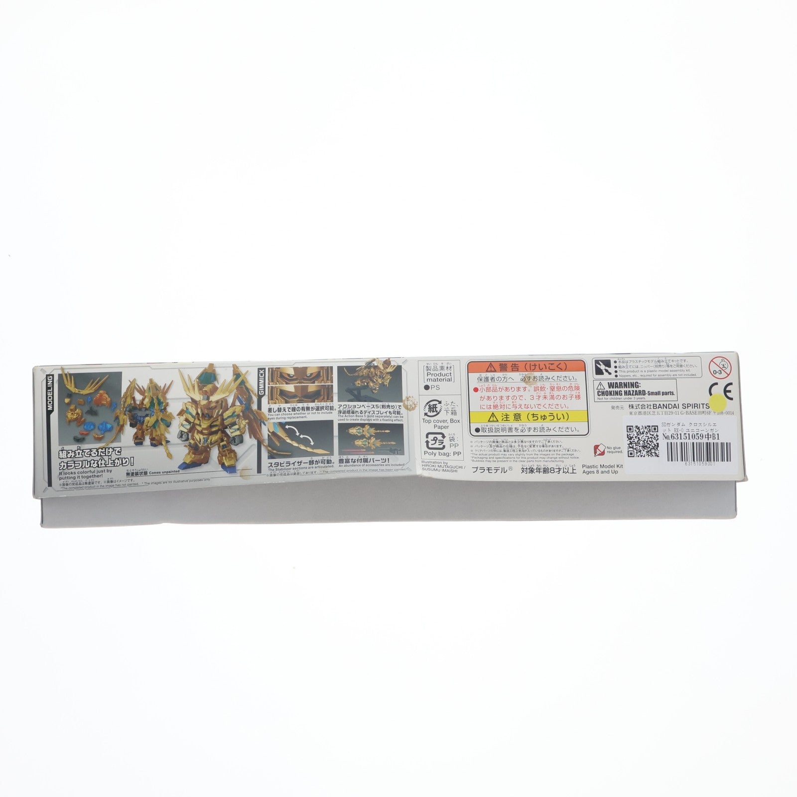 【中古即納】[PTM] SDガンダム クロスシルエット RX-0 ユニコーンガンダム3号機 フェネクス(デストロイモード) ナラティブVer. 機動戦士ガンダムNT(ナラティブ) プラモデル バンダイスピリッツ(20181208)
