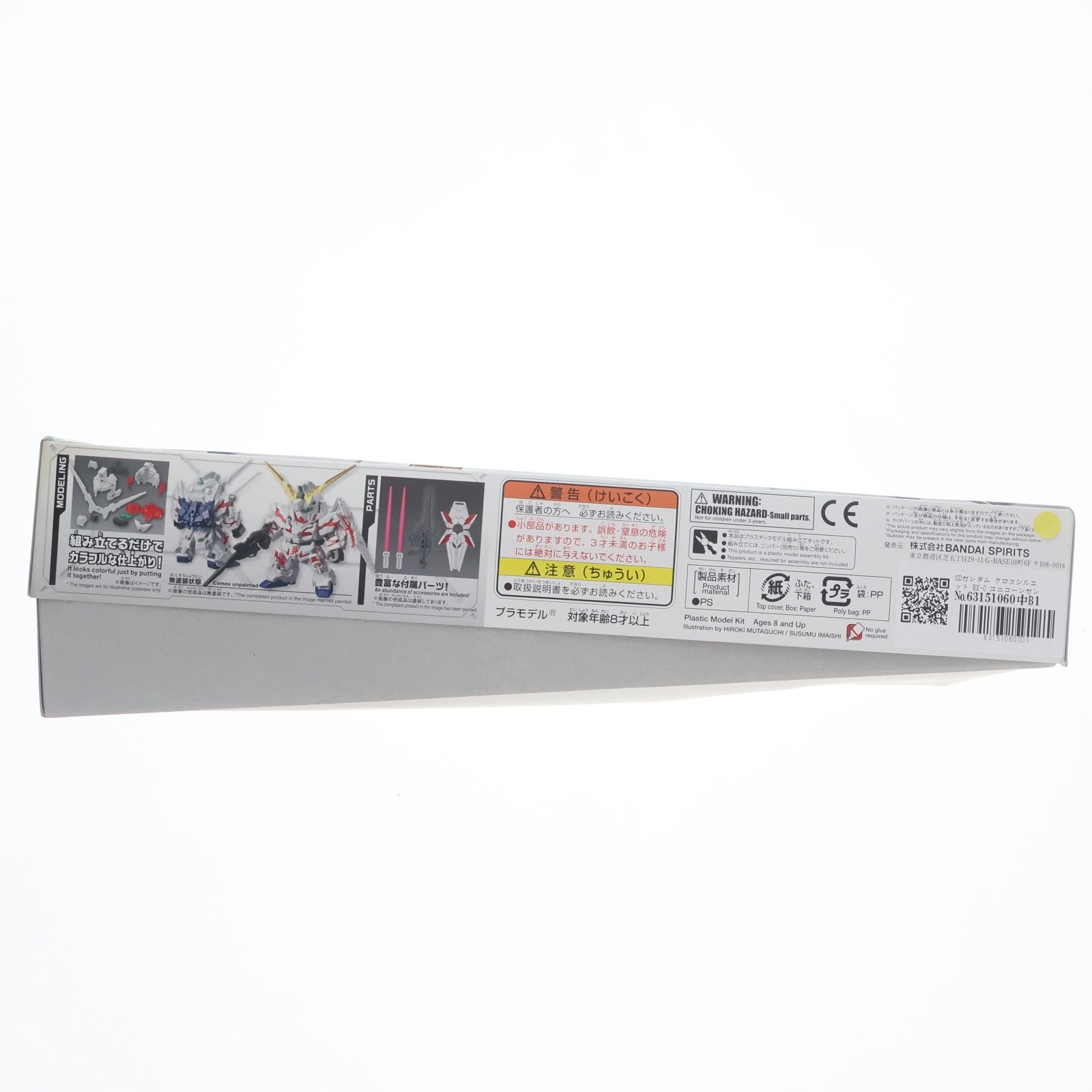 【中古即納】[PTM] SDガンダム クロスシルエット RX-0 ユニコーンガンダム(デストロイモード) 機動戦士ガンダムUC(ユニコーン) プラモデル バンダイスピリッツ(20190803)