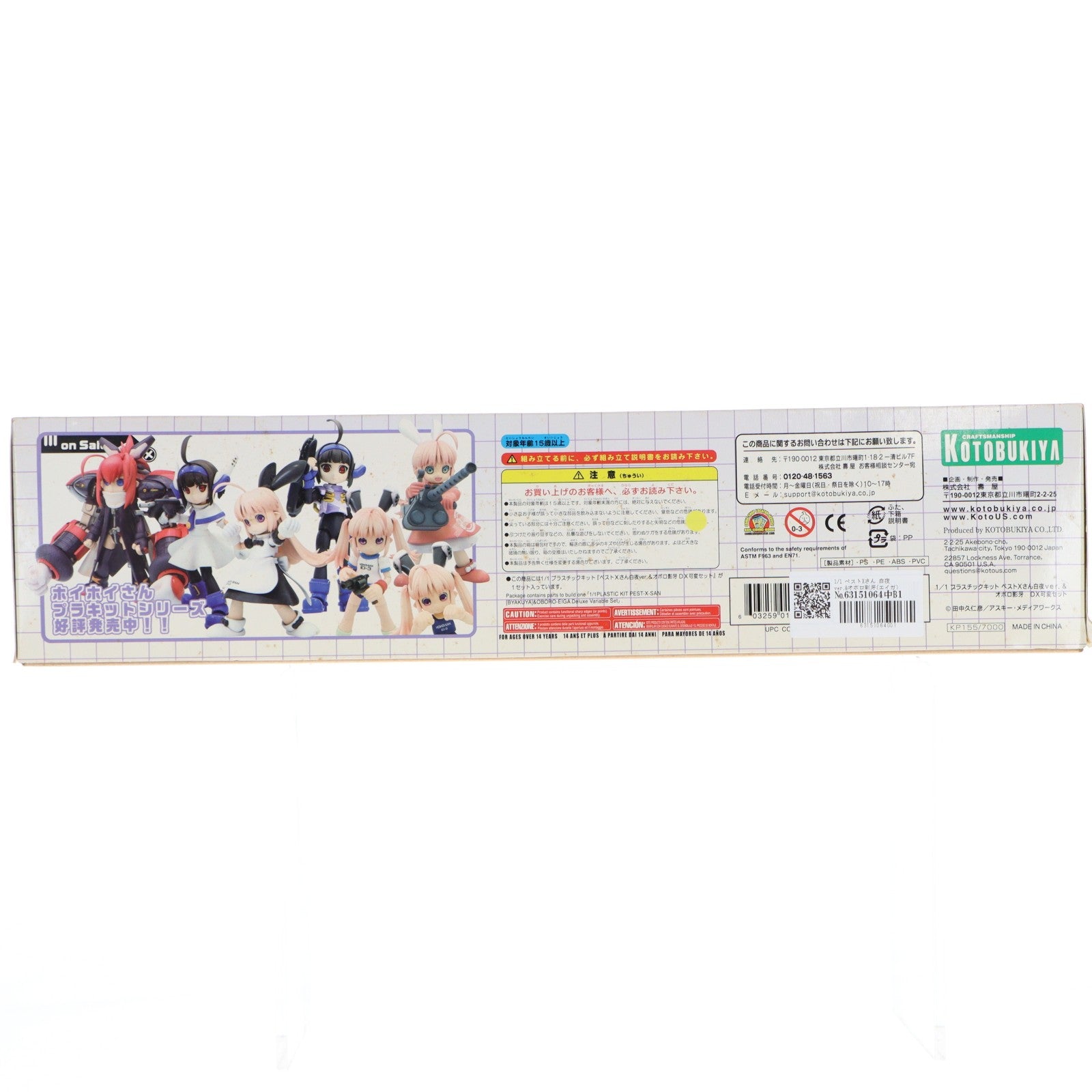 【中古即納】[PTM] 1/1 ペストXさん 白夜ver.&オボロ影牙(エイガ) DX可変セット 一撃殺虫!!ホイホイさん LEGACY プラモデル(KP155) コトブキヤ(20110901)