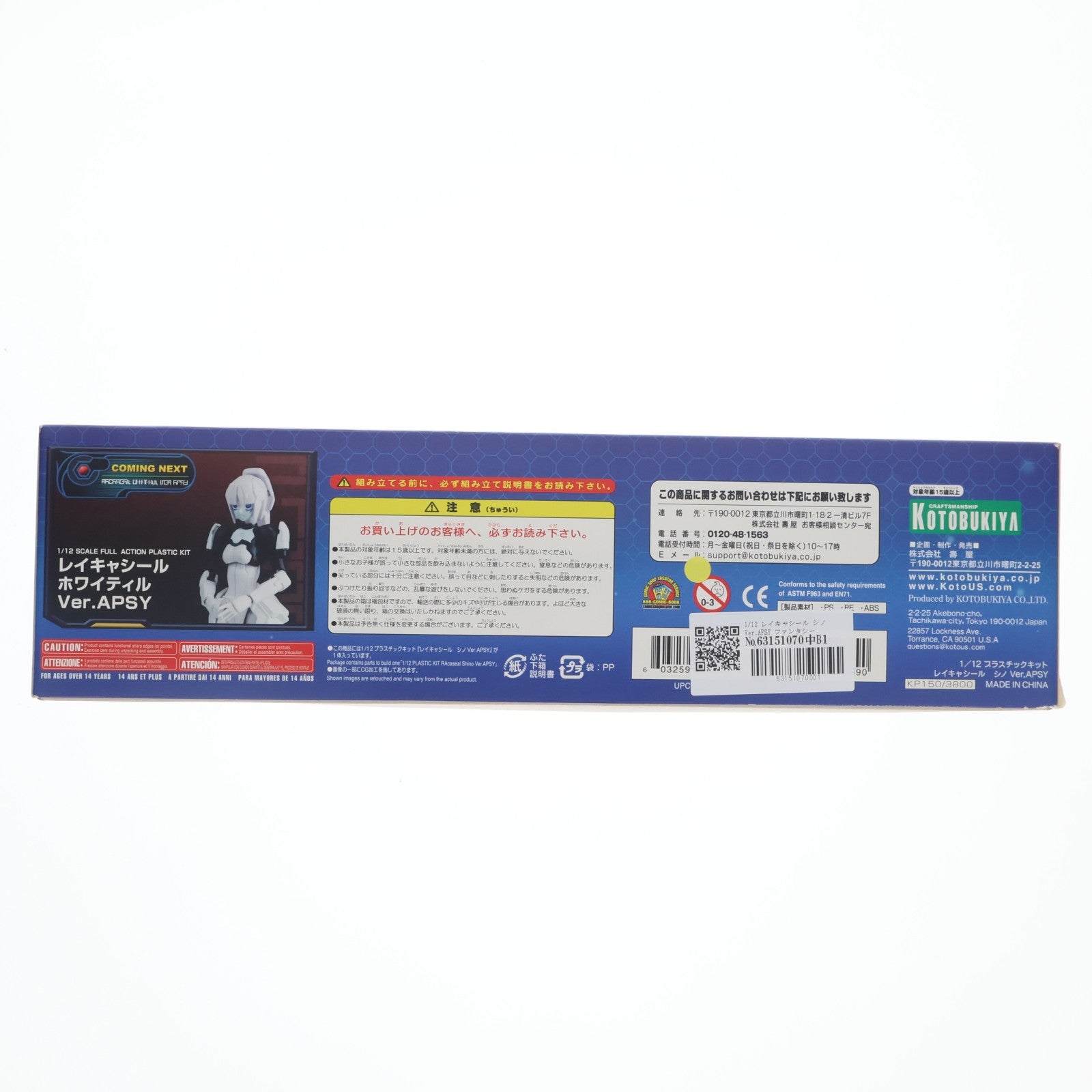 【中古即納】[PTM] 1/12 レイキャシール シノ Ver.APSY ファンタシースターオンライン ブルーバースト プラモデル(KP150) コトブキヤ(20111029)