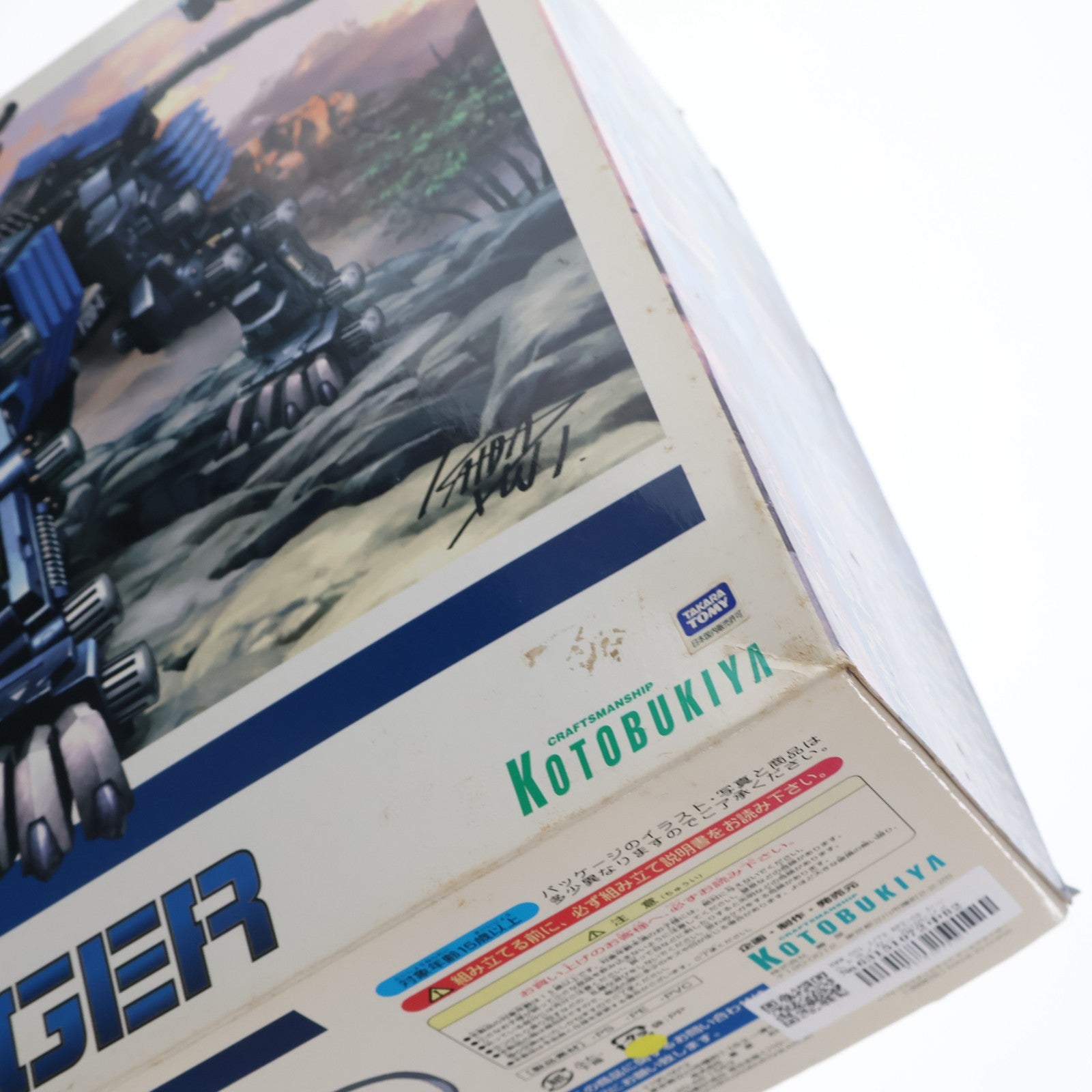 【中古即納】[PTM] HMM 001 1/72 RPZ-03 シールドライガー ZOIDS(ゾイド) プラモデル(ZD-01) コトブキヤ(20061130)