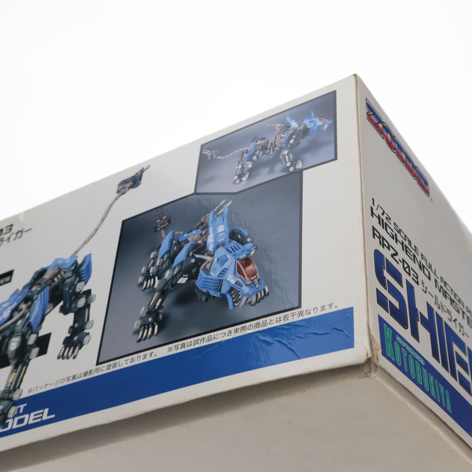 【中古即納】[PTM] HMM 001 1/72 RPZ-03 シールドライガー ZOIDS(ゾイド) プラモデル(ZD-01) コトブキヤ(20061130)