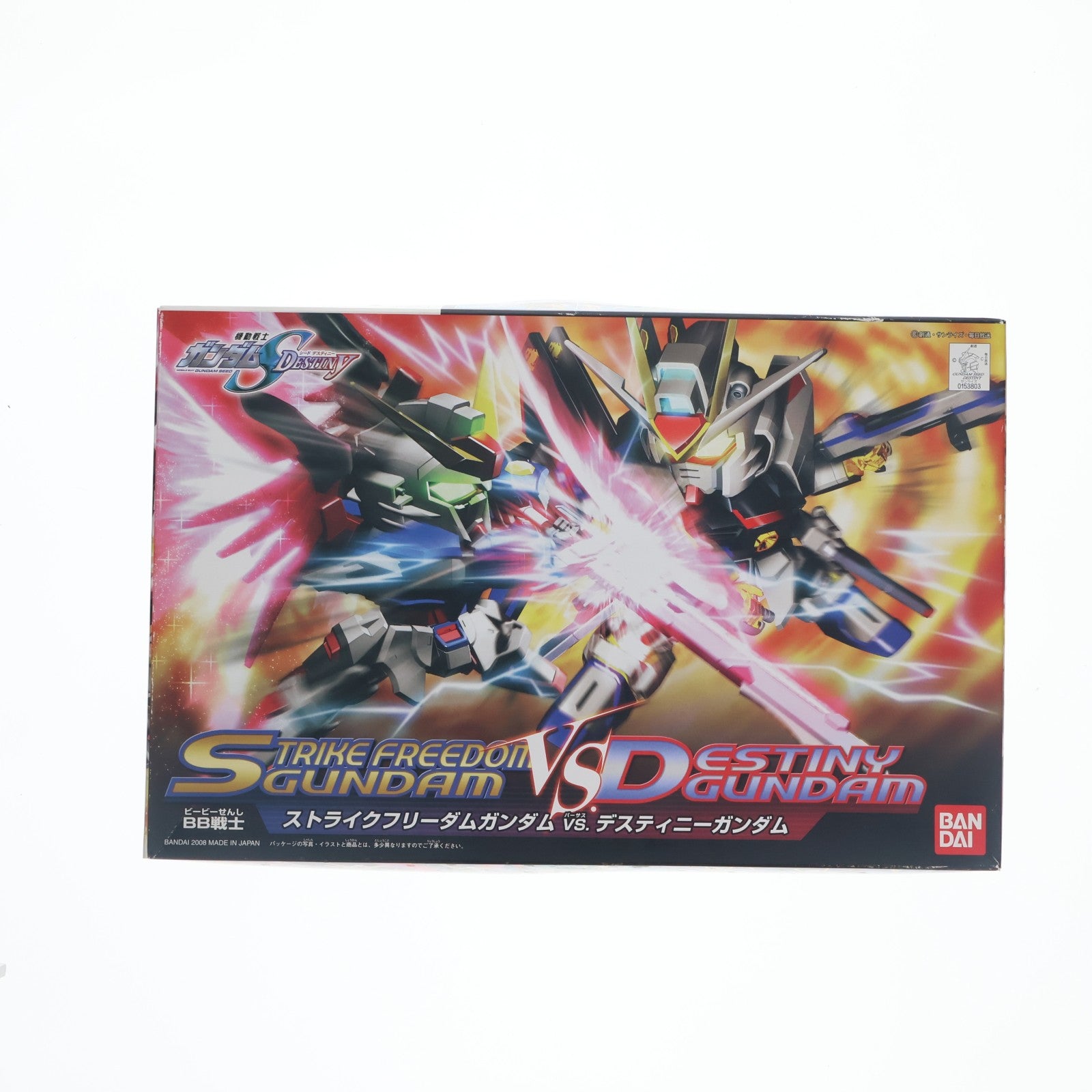 【中古即納】[PTM] SDガンダム BB戦士 ストライクフリーダムガンダムVSデスティニーガンダム 機動戦士ガンダムSEED DESTINY(シード デスティニー) プラモデル(0153803) バンダイ(20080331)