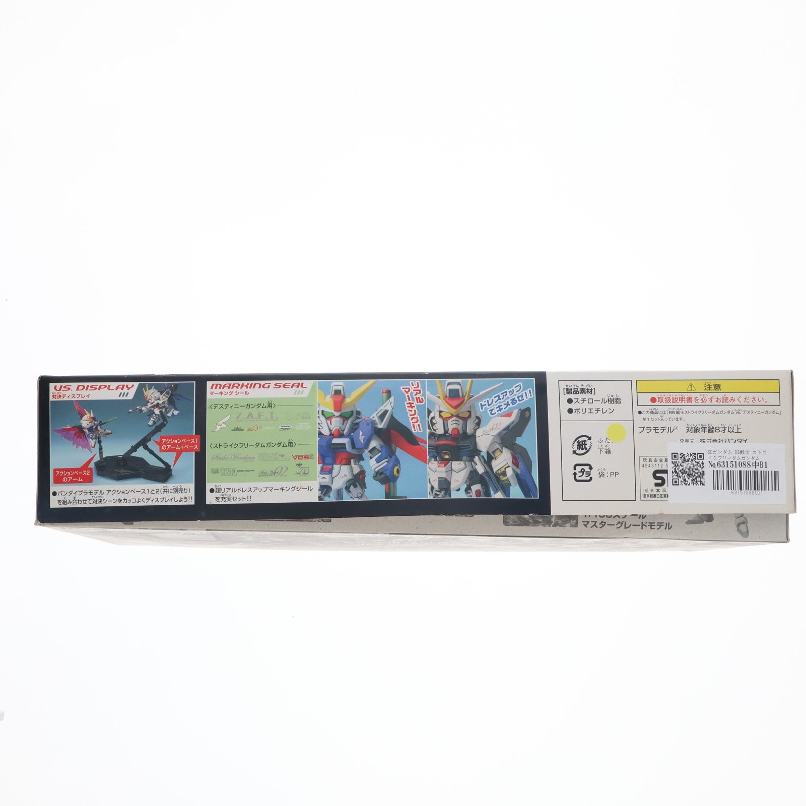 【中古即納】[PTM] SDガンダム BB戦士 ストライクフリーダムガンダムVSデスティニーガンダム 機動戦士ガンダムSEED DESTINY(シード デスティニー) プラモデル(0153803) バンダイ(20080331)