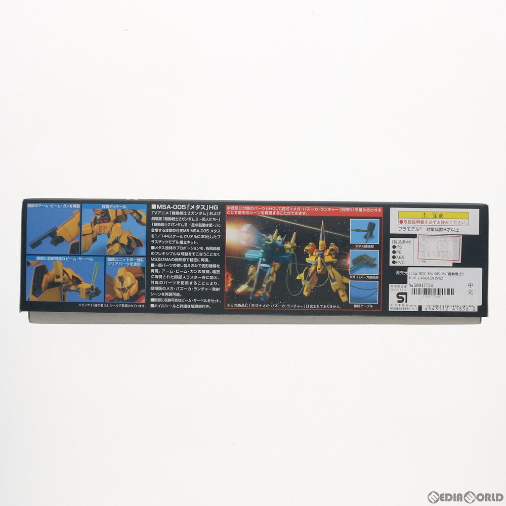 【中古即納】[PTM] HGUC 1/144 MSA-005 メタス 機動戦士Zガンダム プラモデル(0141856) バンダイ(20060331)