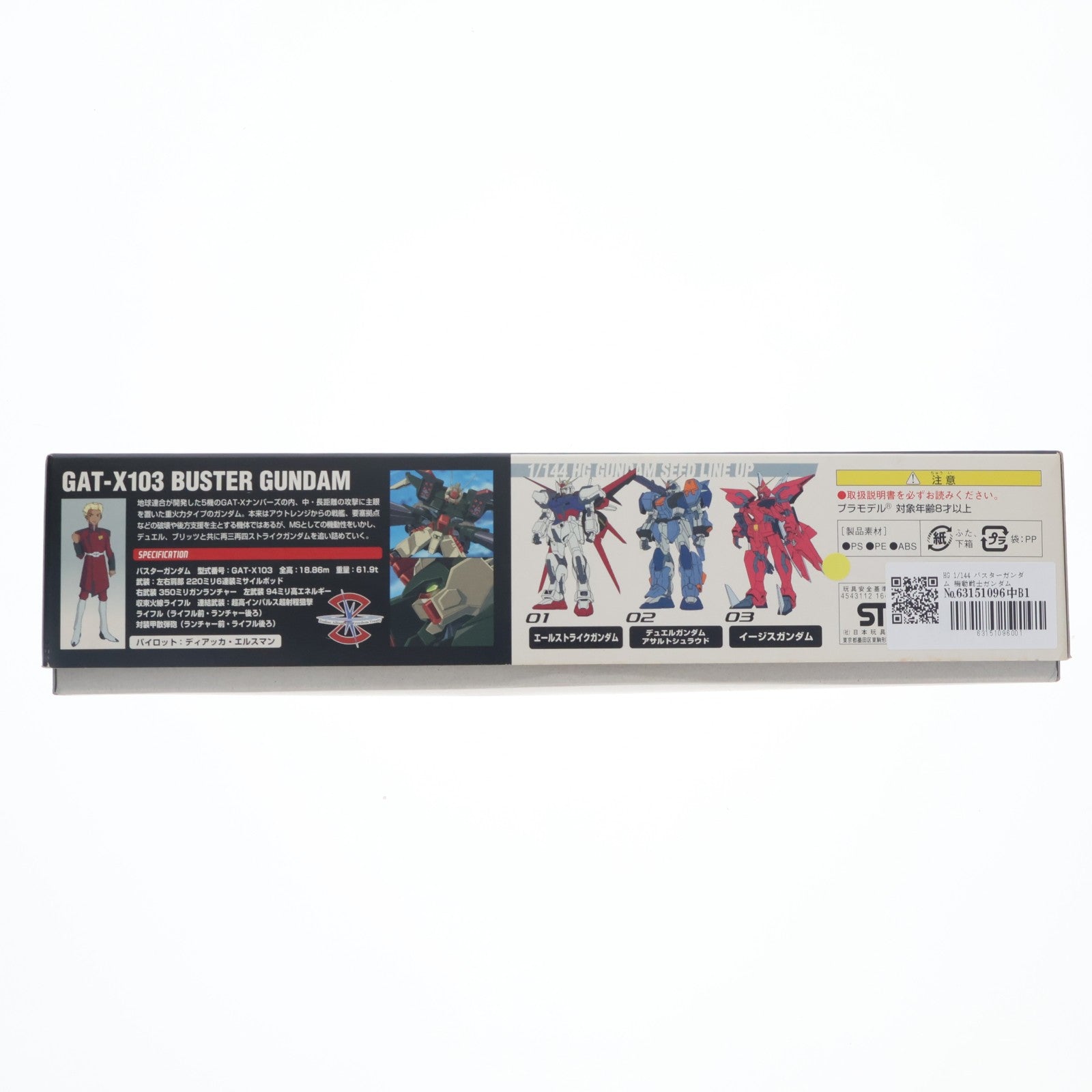 【中古即納】[PTM] HG 1/144 バスターガンダム 機動戦士ガンダムSEED(シード) プラモデル(0116403) バンダイ(20030131)